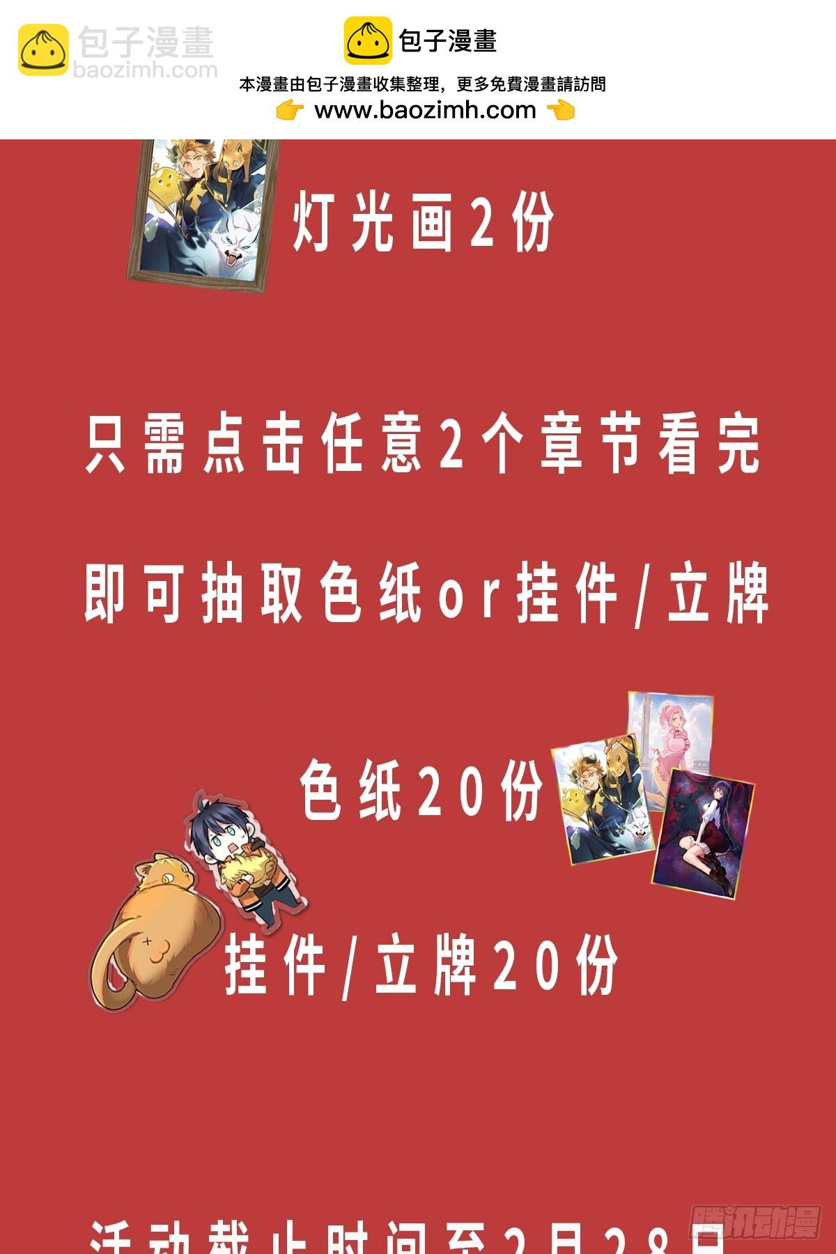 道歉+重新抽奖-第47话