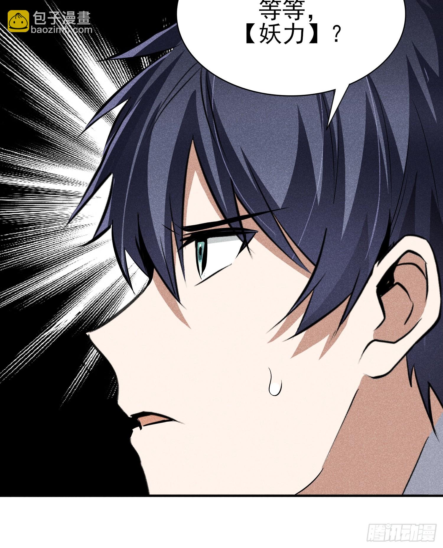 43：人家比较特殊啦~-第45话