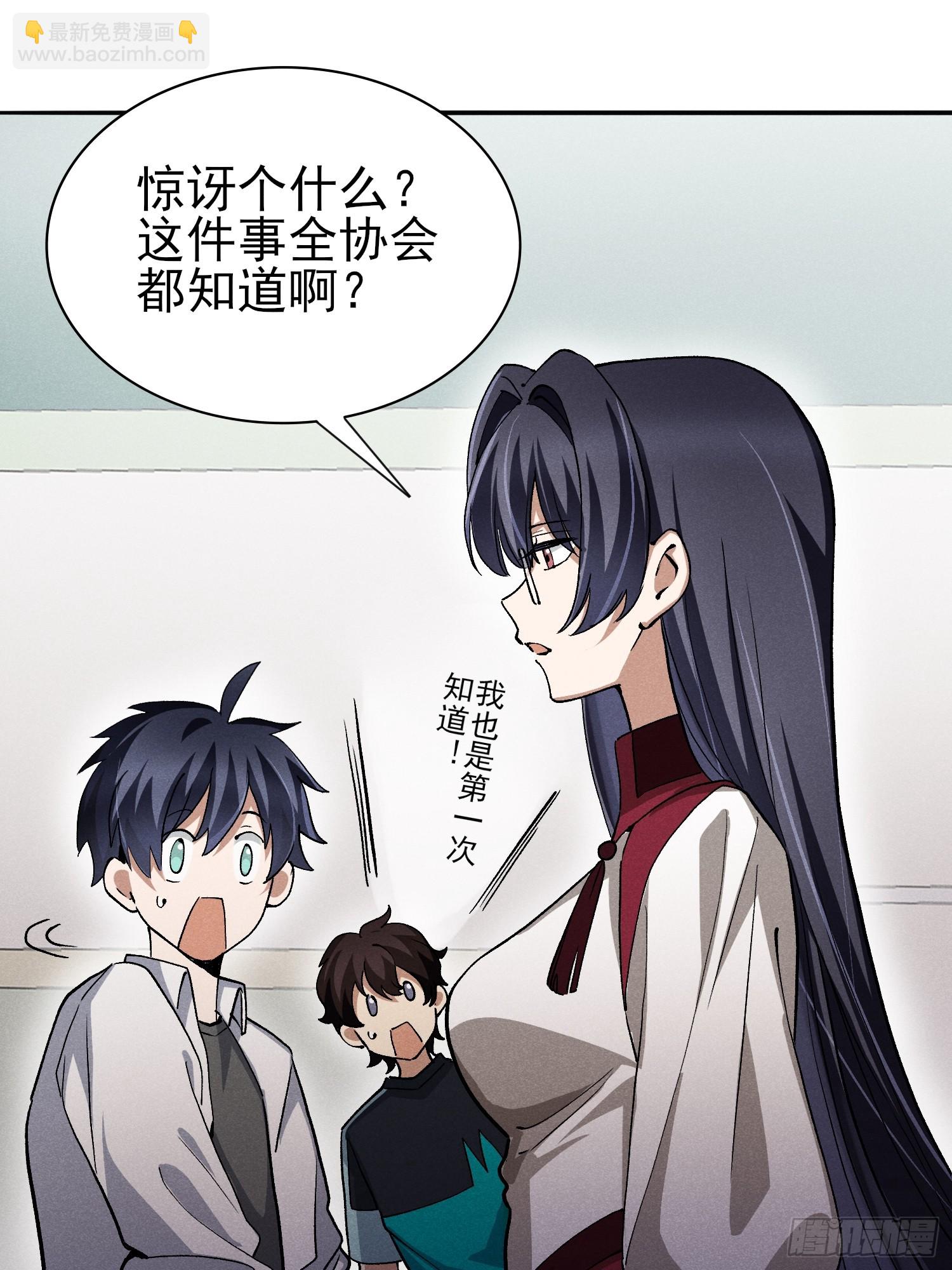 43：人家比较特殊啦~-第45话