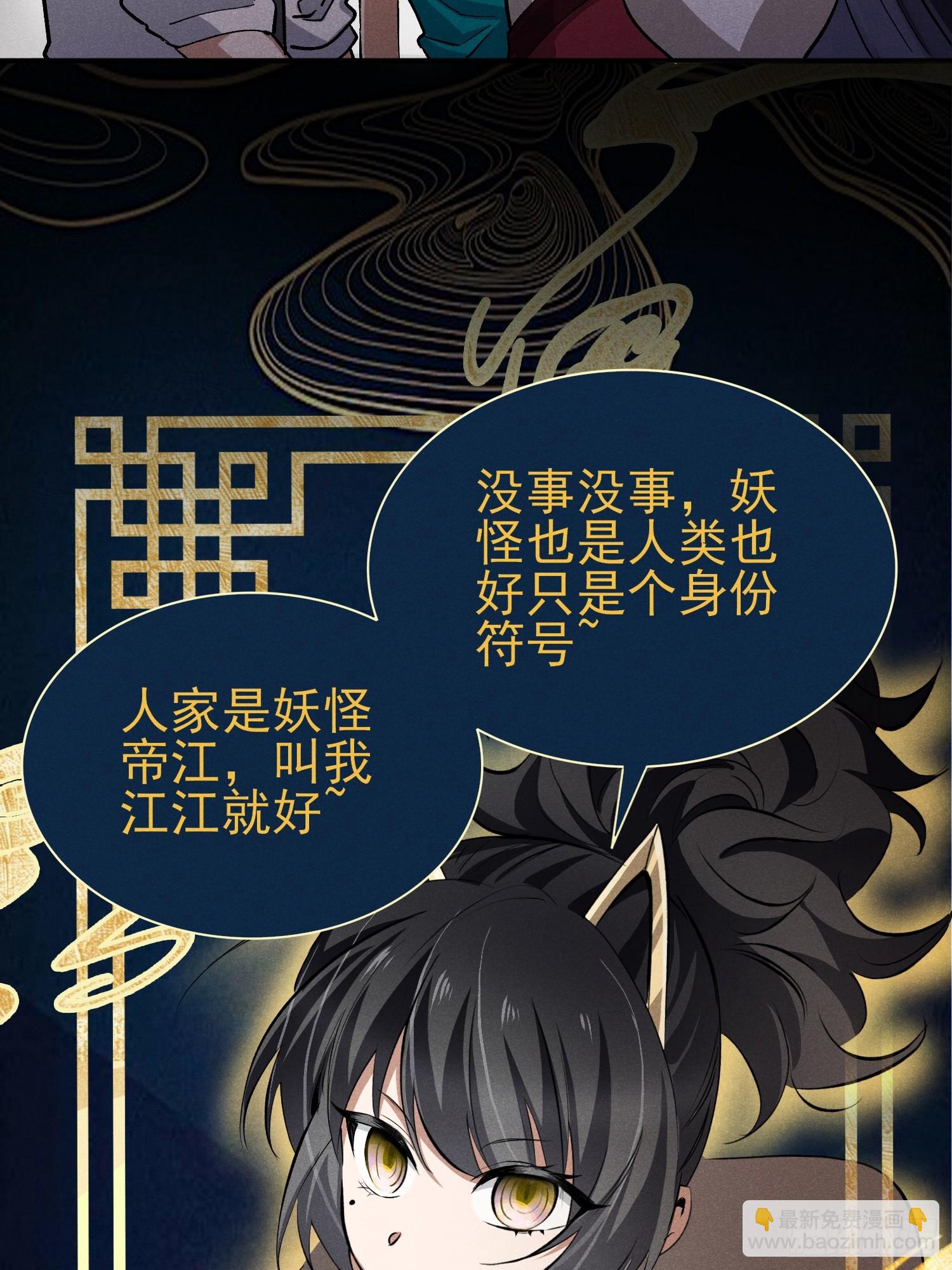 43：人家比较特殊啦~-第45话