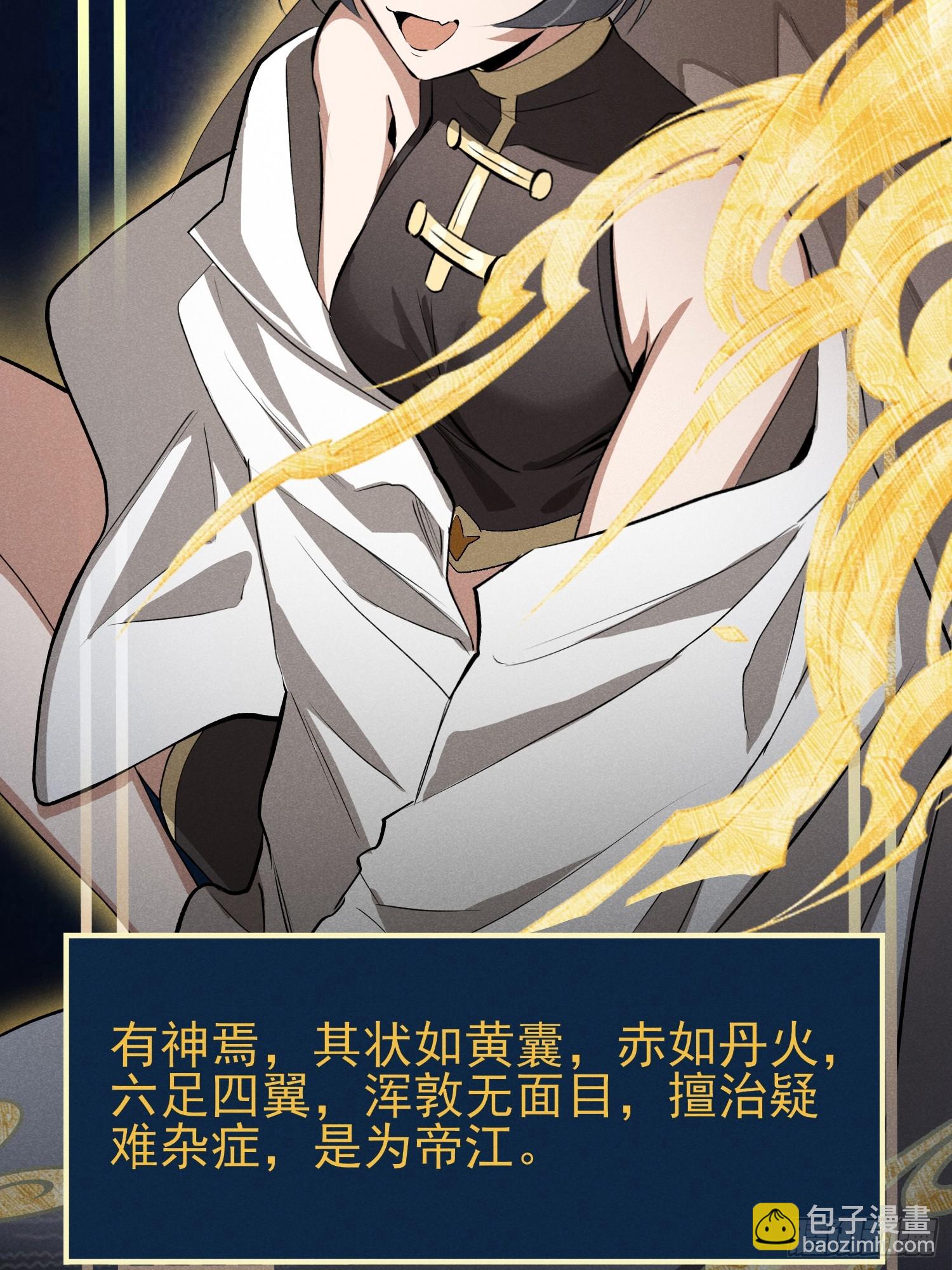 43：人家比较特殊啦~-第45话