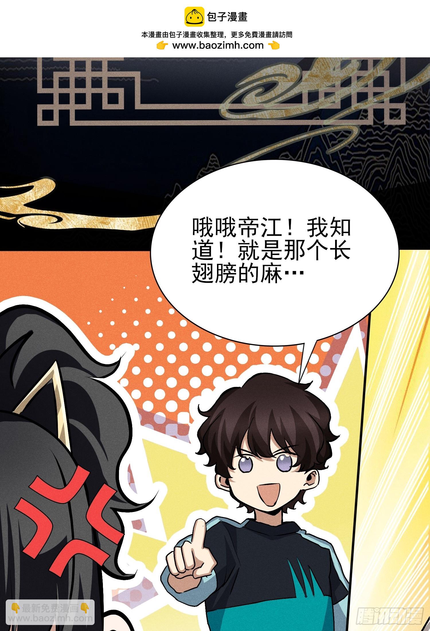 43：人家比较特殊啦~-第45话