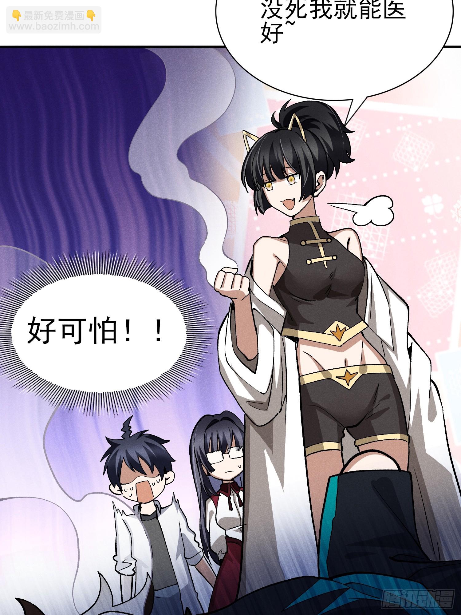 43：人家比较特殊啦~-第45话