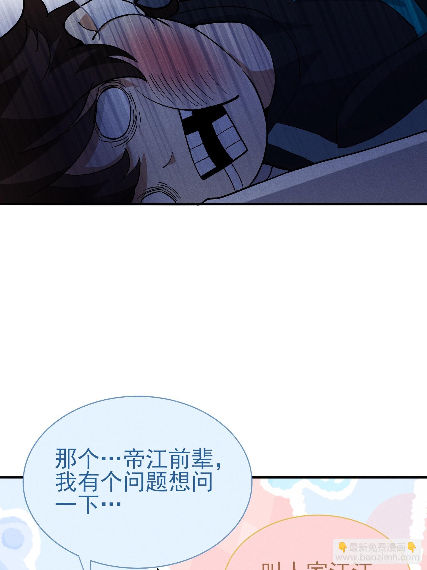 43：人家比较特殊啦~-第45话