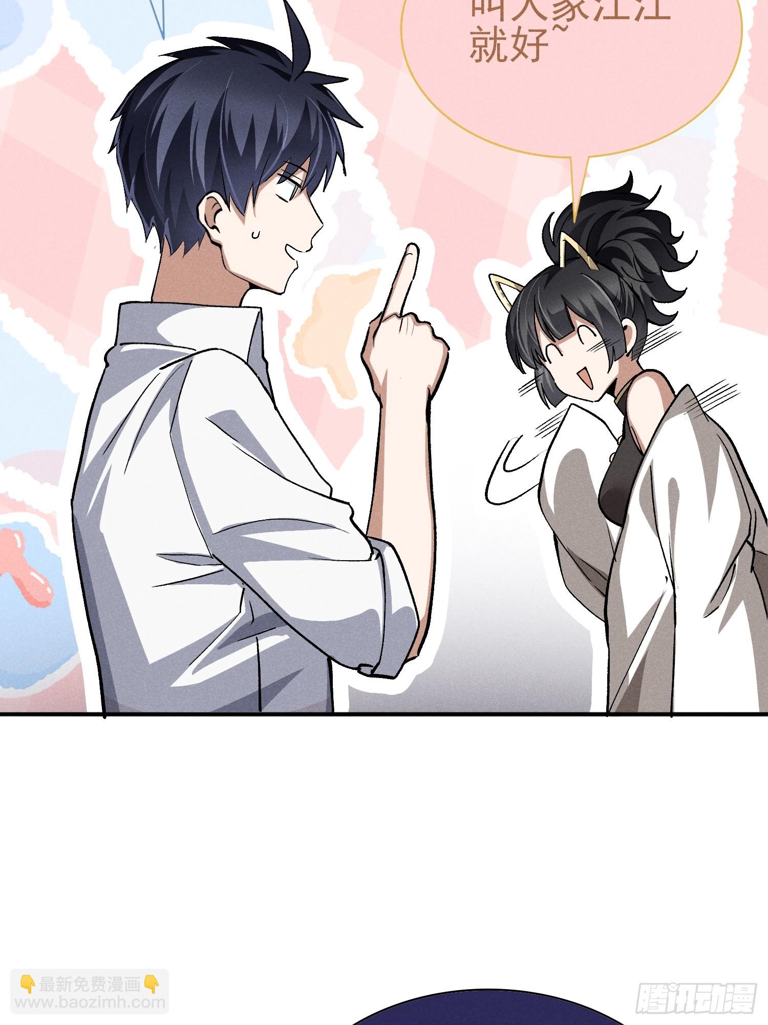 43：人家比较特殊啦~-第45话