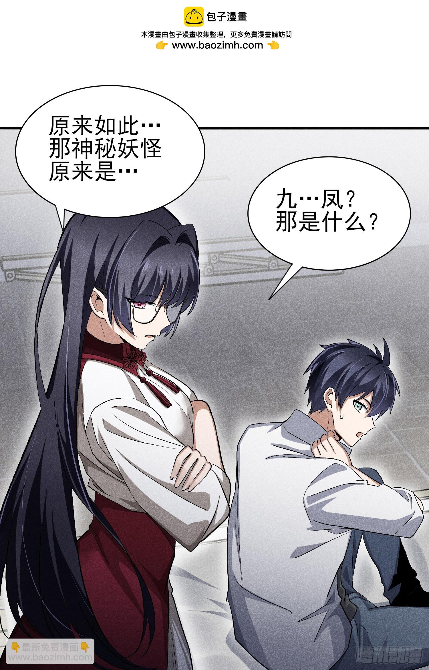 43：人家比较特殊啦~-第45话