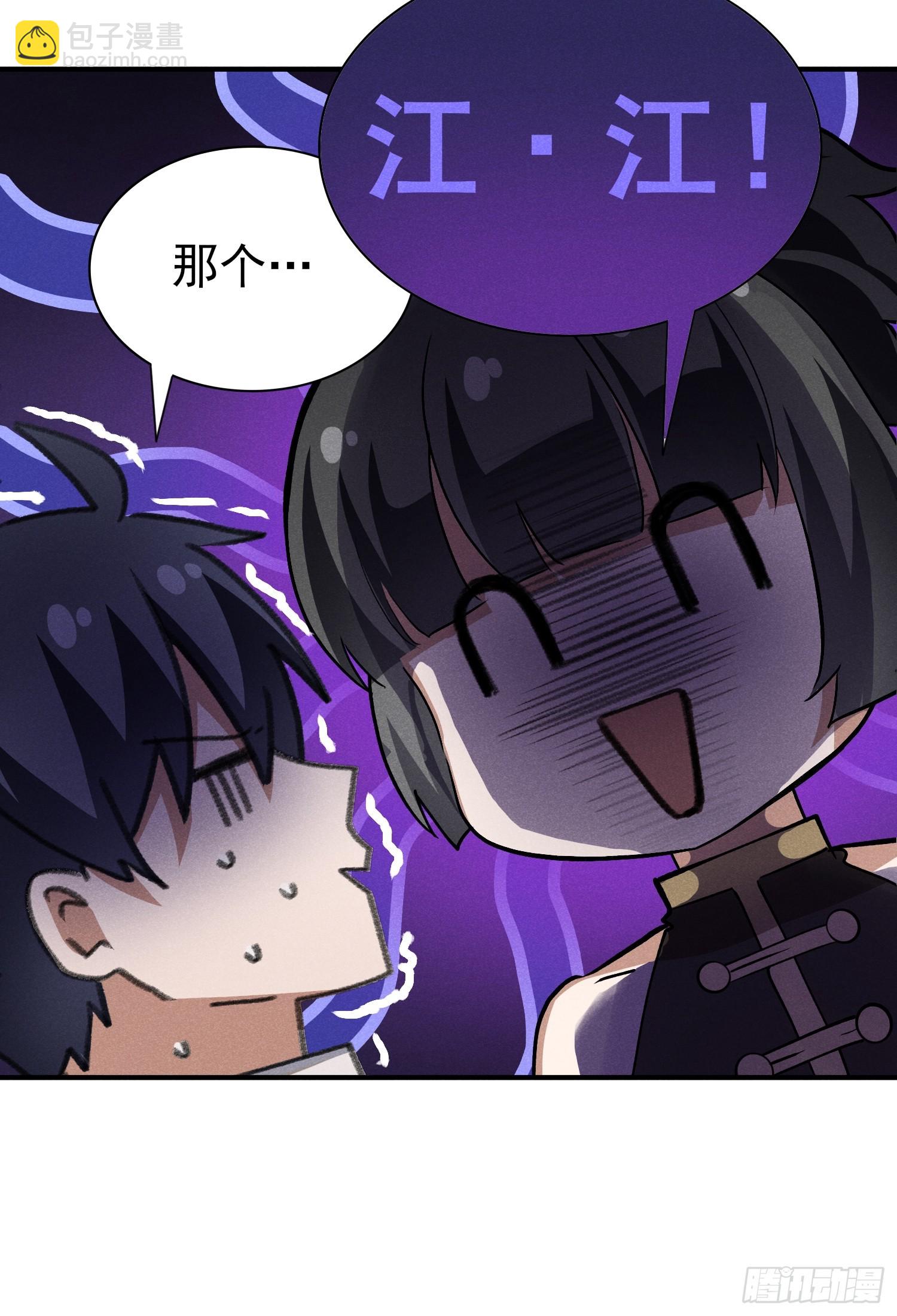 43：人家比较特殊啦~-第45话