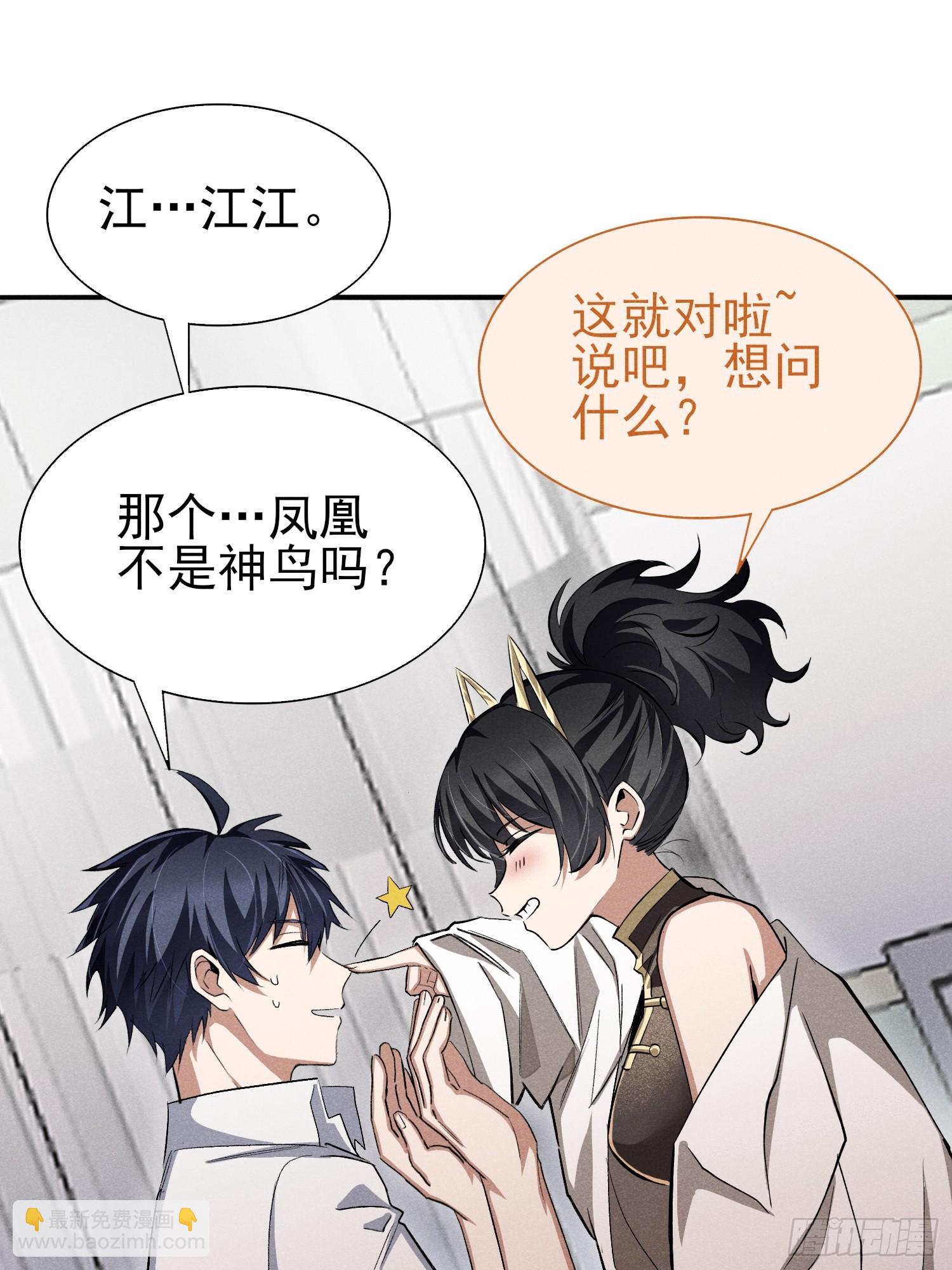 43：人家比较特殊啦~-第45话