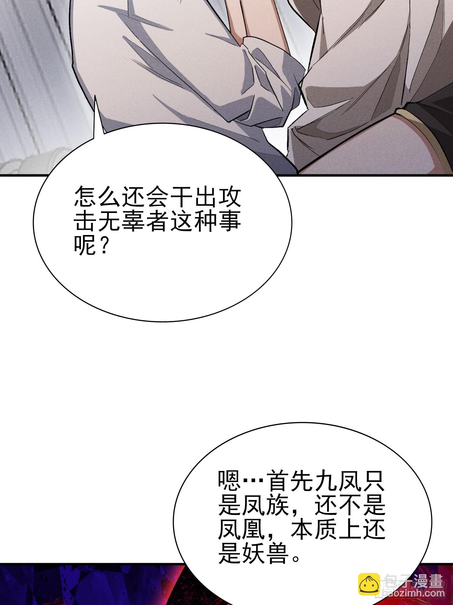 43：人家比较特殊啦~-第45话