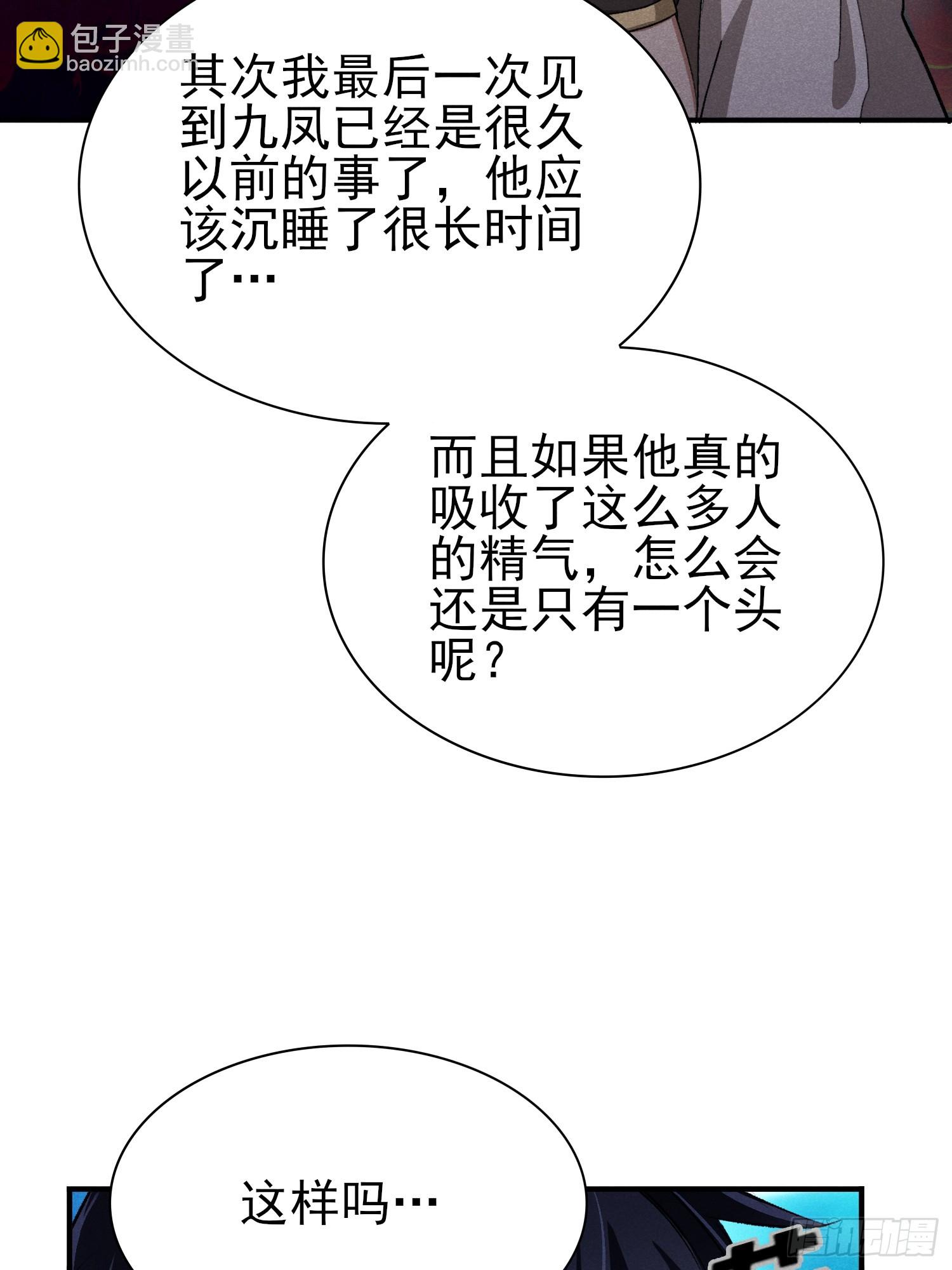 43：人家比较特殊啦~-第45话