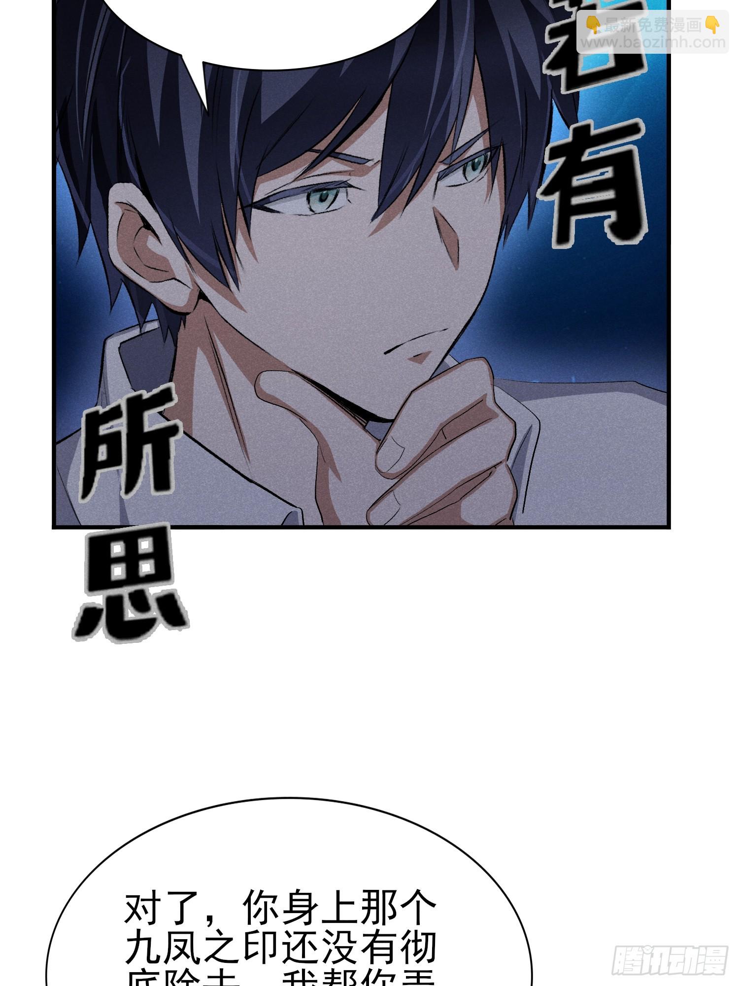 43：人家比较特殊啦~-第45话