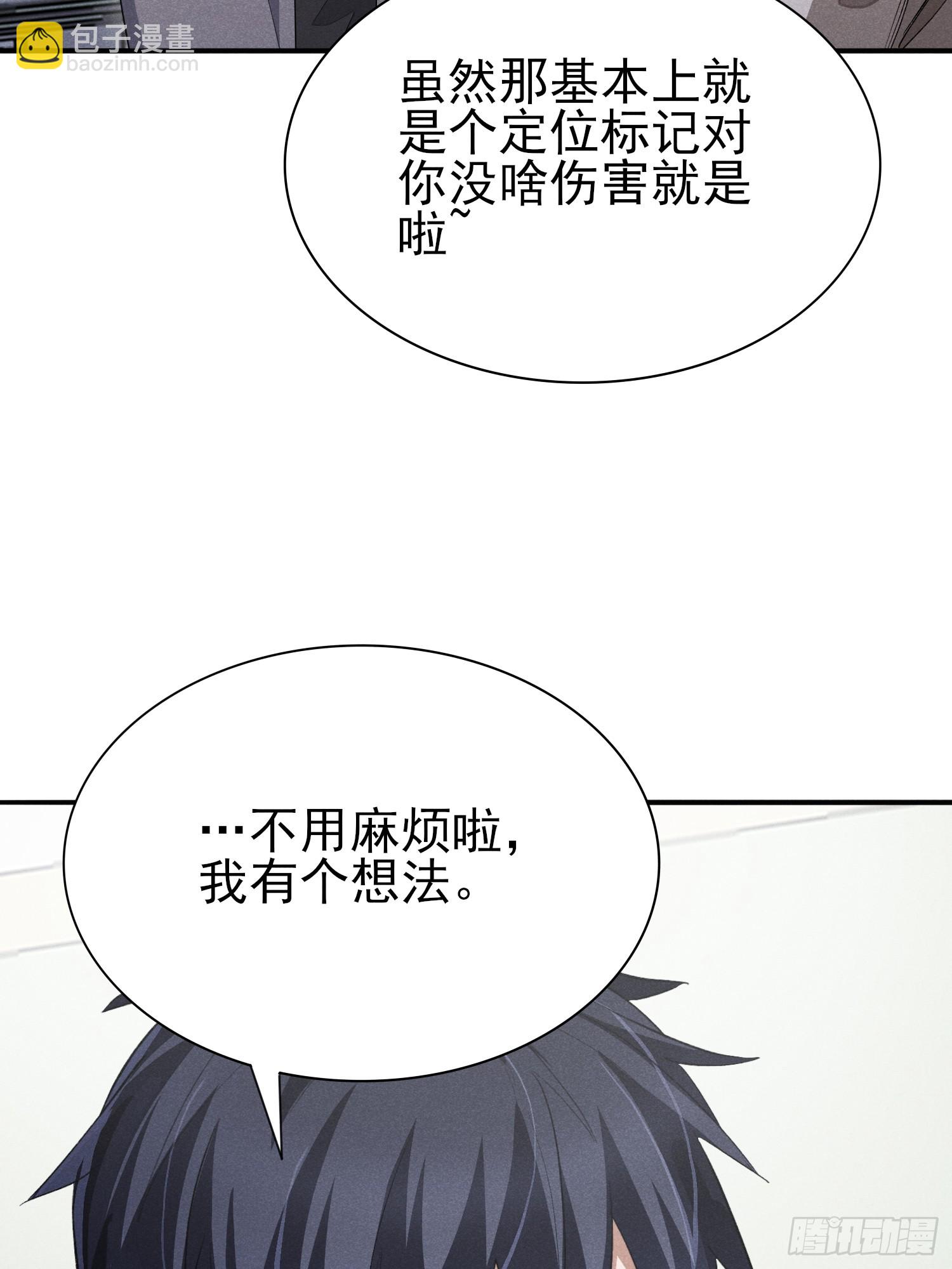 43：人家比较特殊啦~-第45话