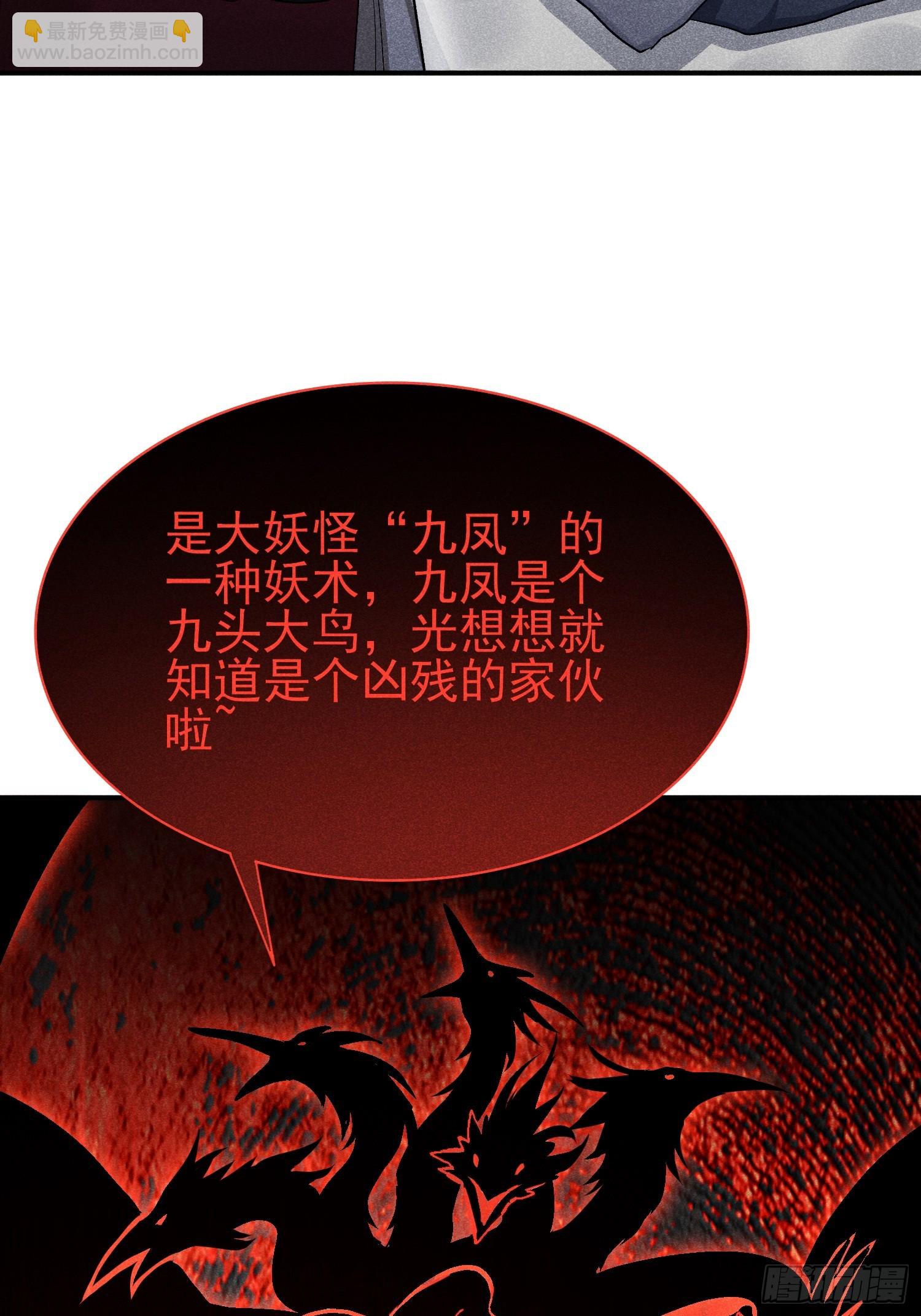 43：人家比较特殊啦~-第45话