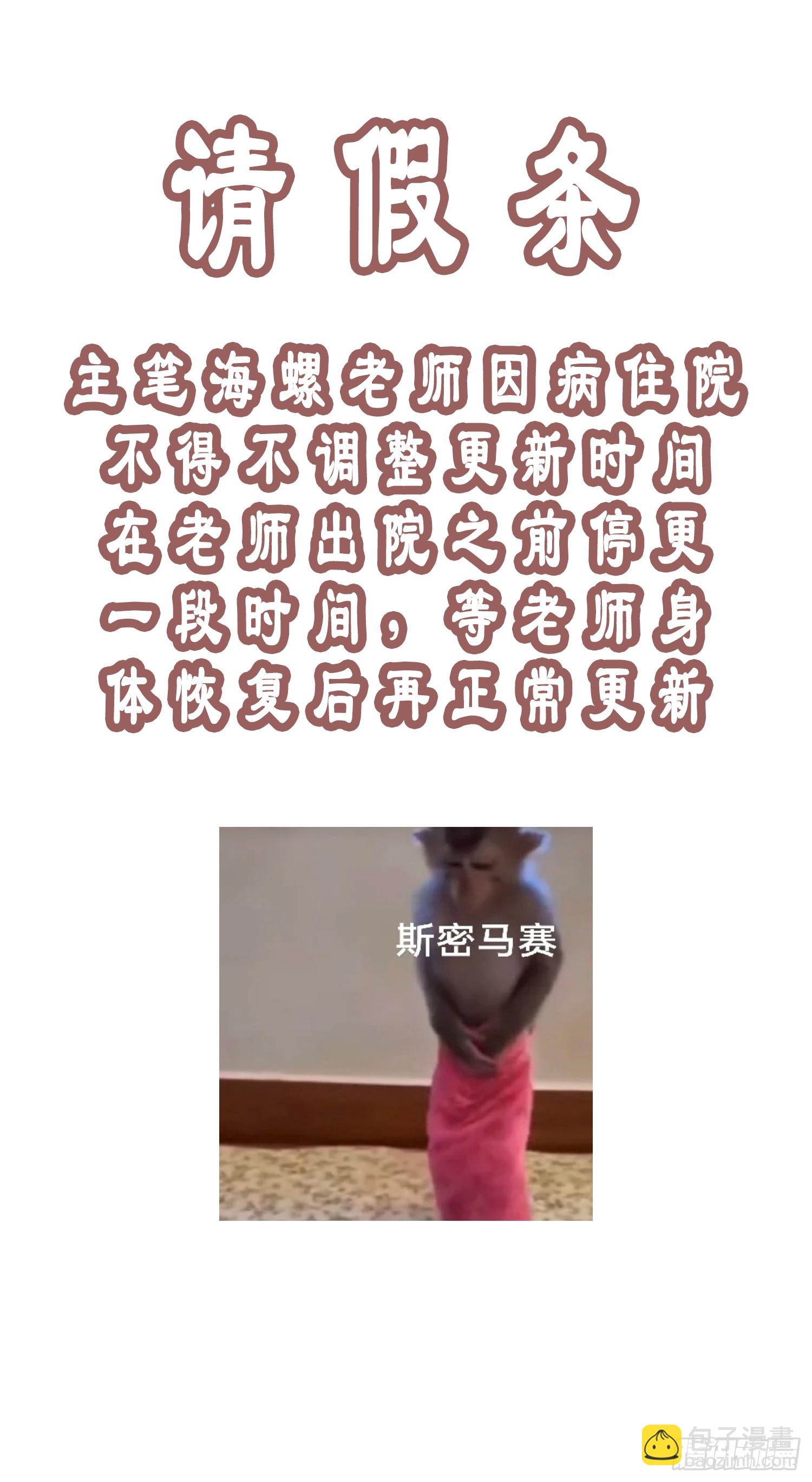 43：人家比较特殊啦~-第45话