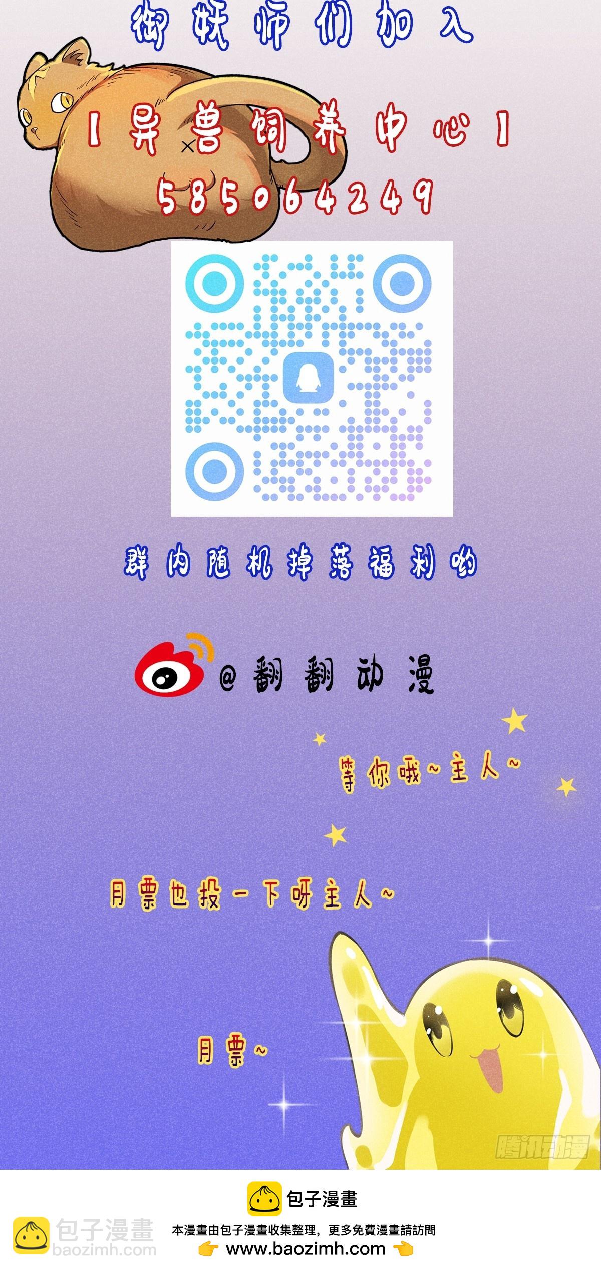 43：人家比较特殊啦~-第45话