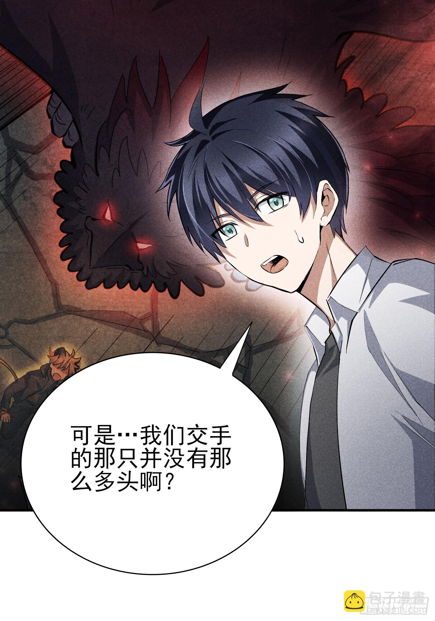 43：人家比较特殊啦~-第45话