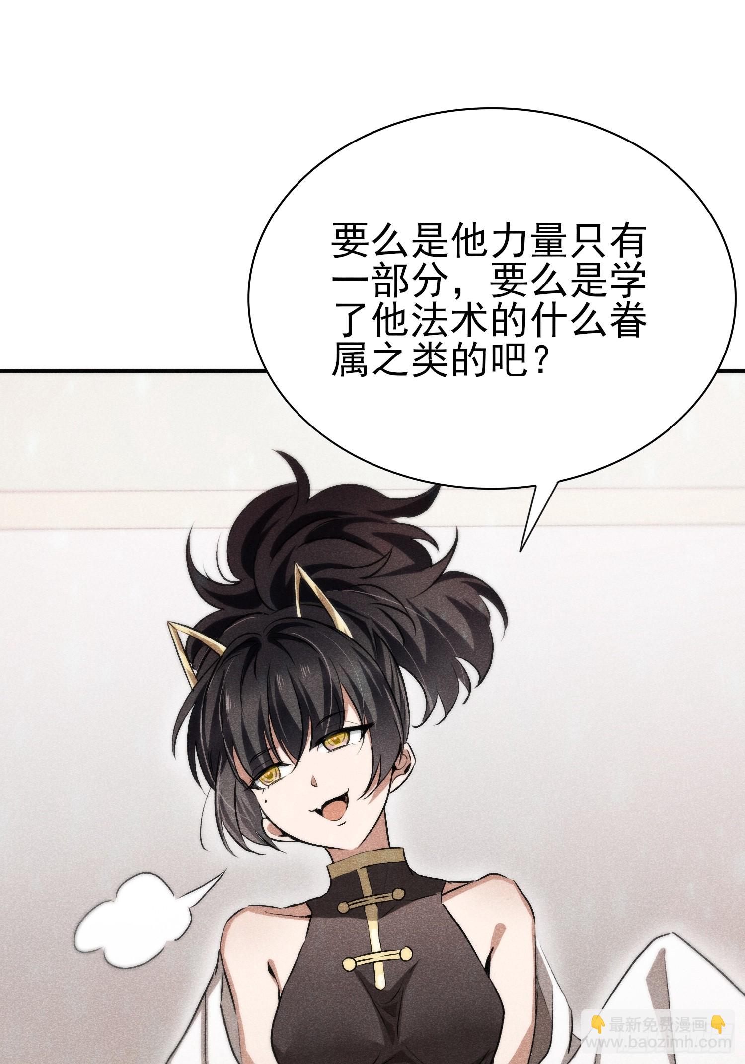 43：人家比较特殊啦~-第45话