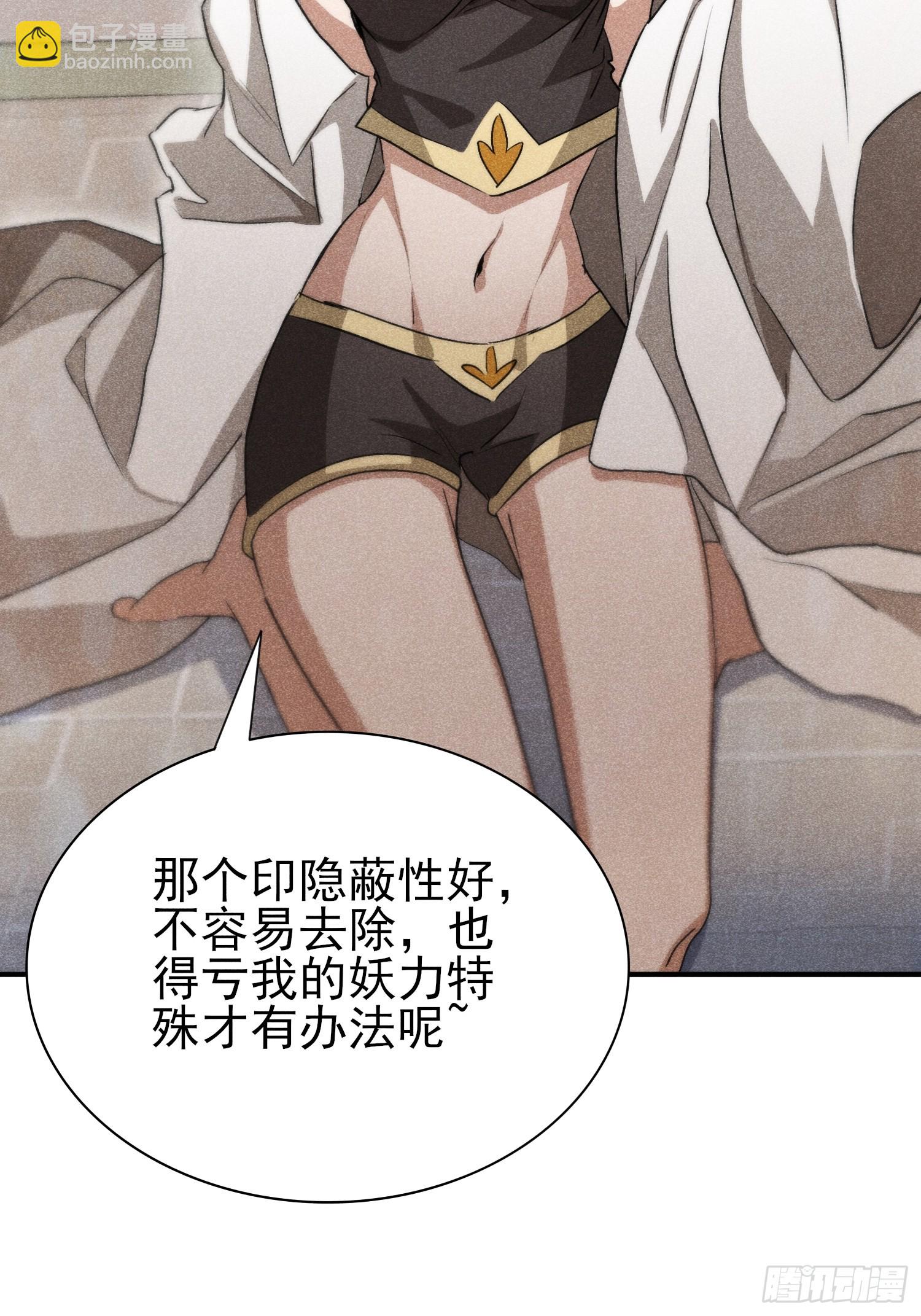 43：人家比较特殊啦~-第45话