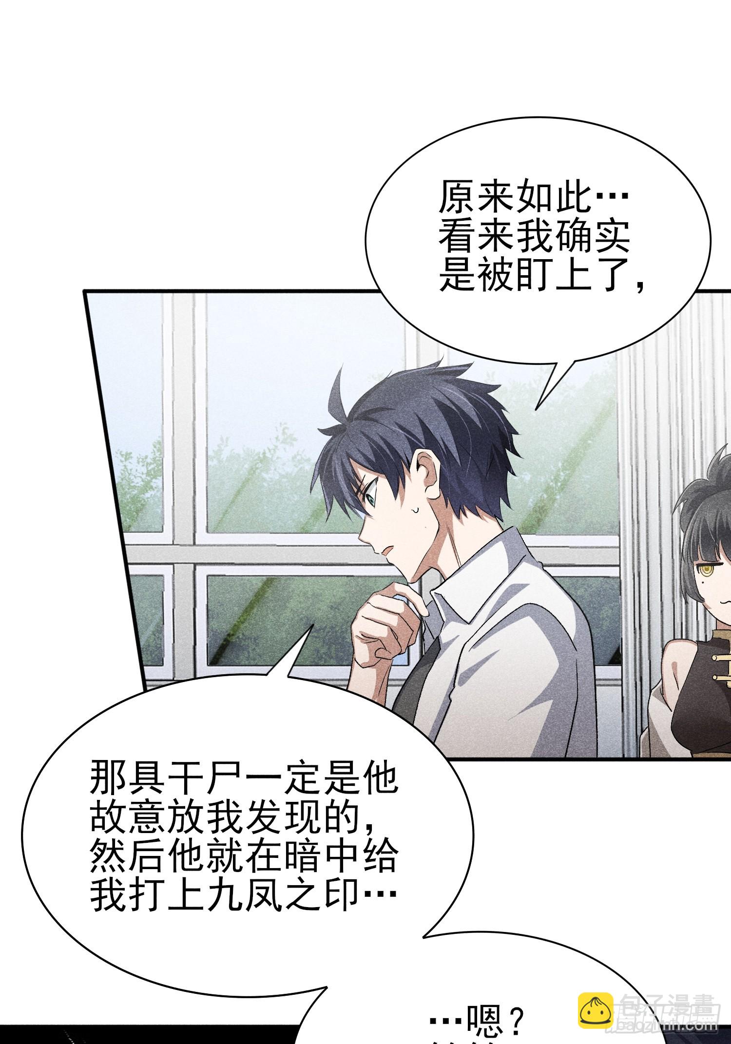 43：人家比较特殊啦~-第45话