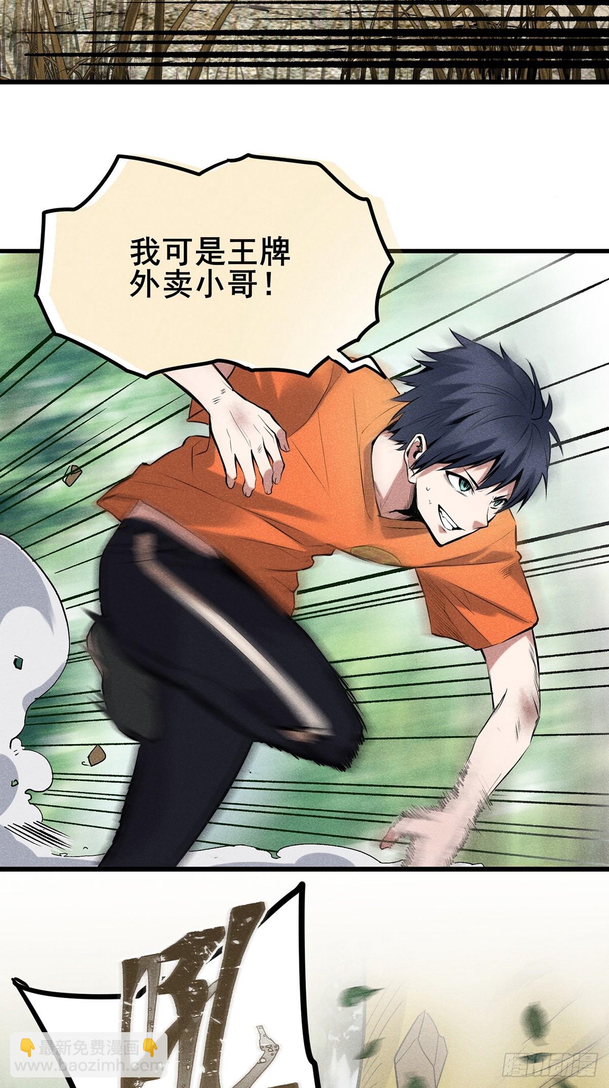 04：什么东西？-第5话