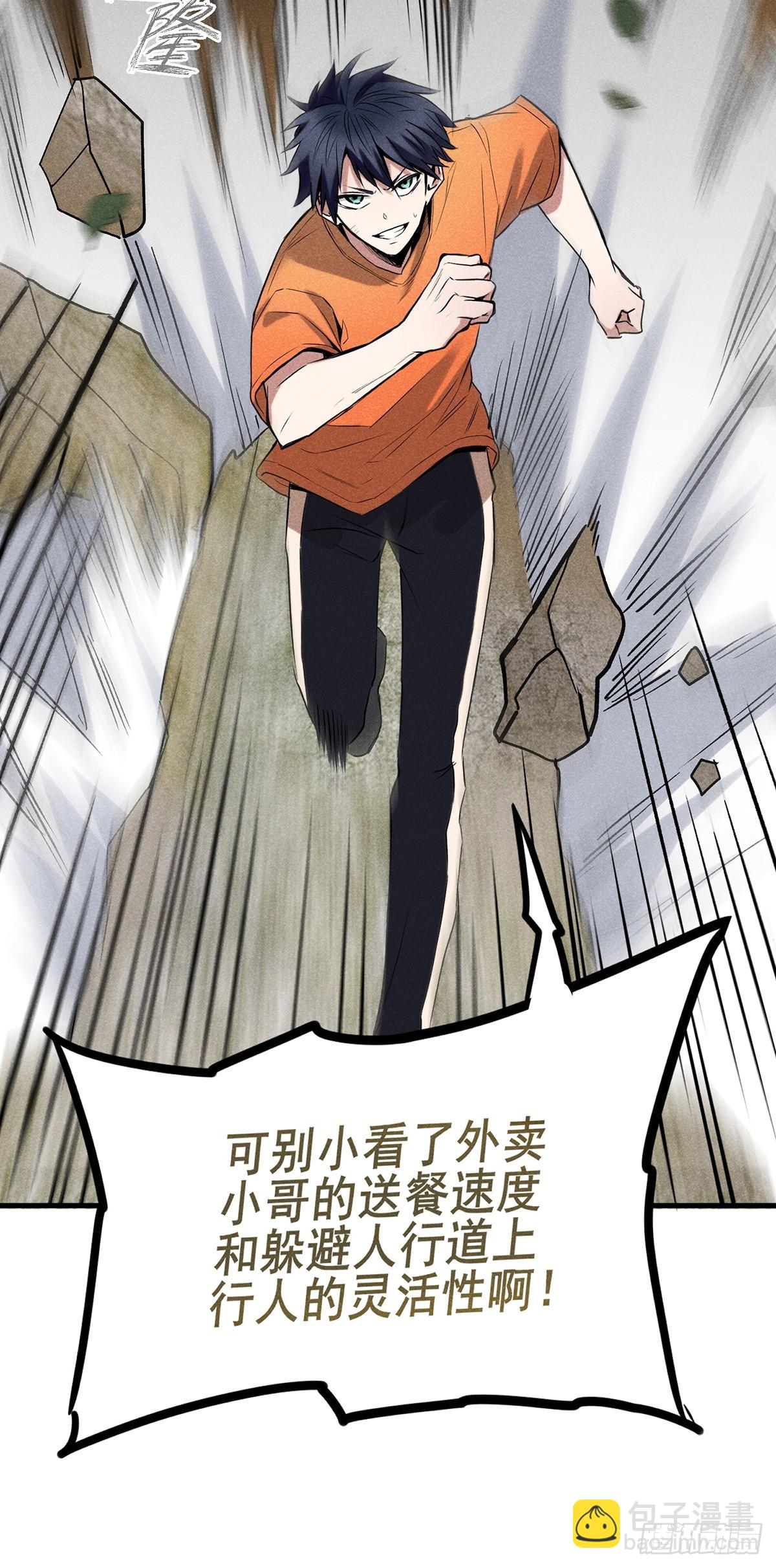 04：什么东西？-第5话