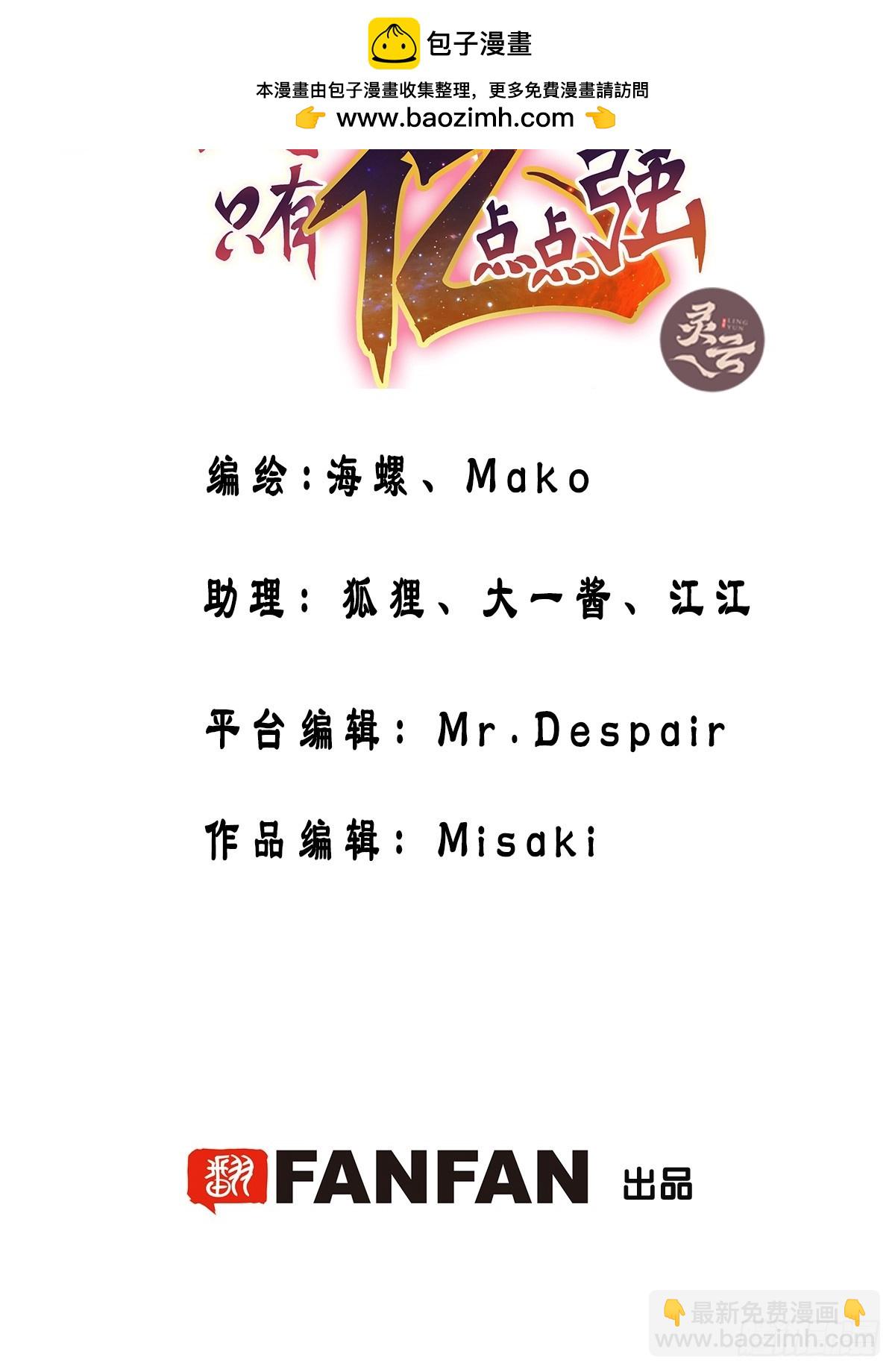 04：什么东西？-第5话