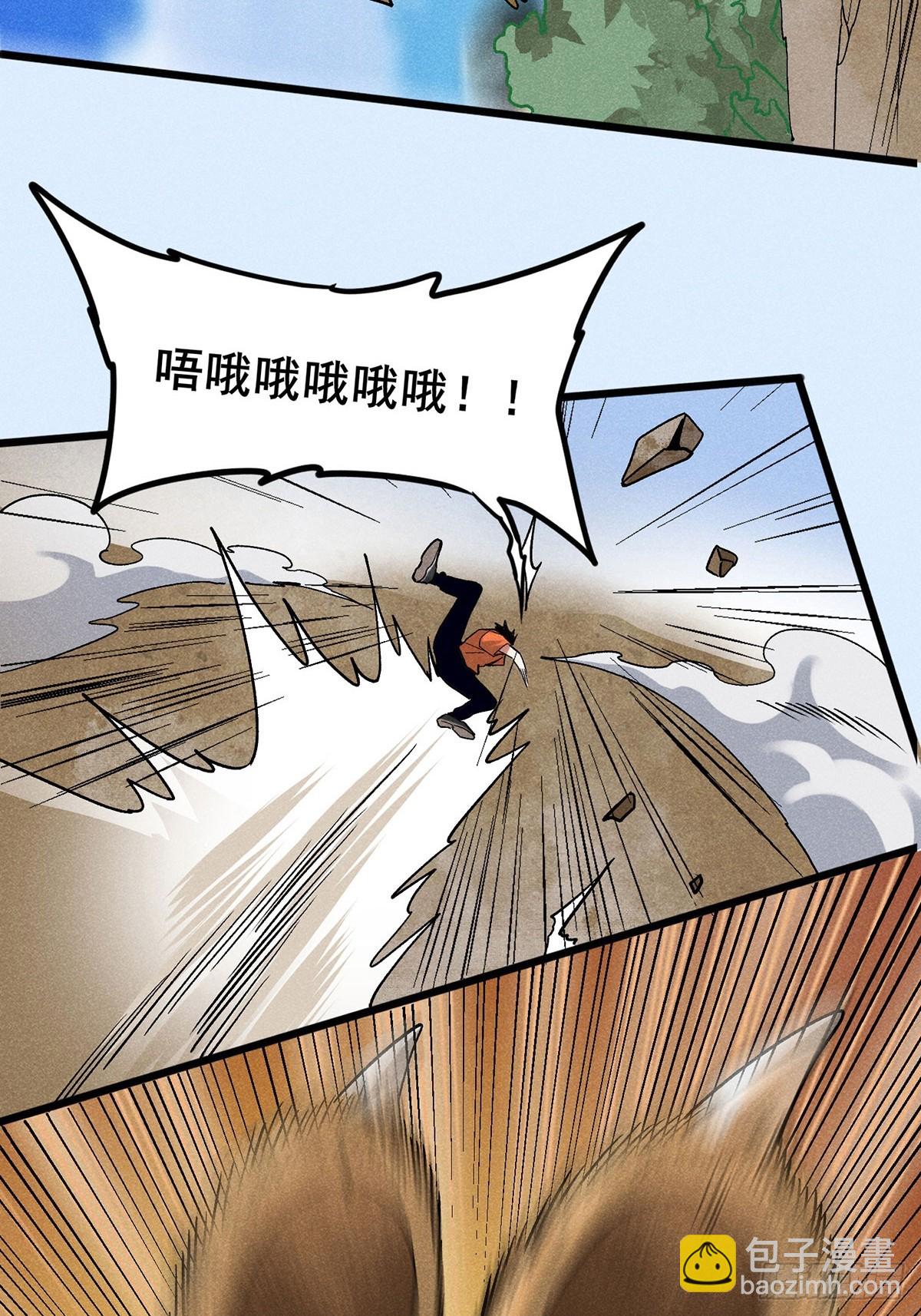 04：什么东西？-第5话