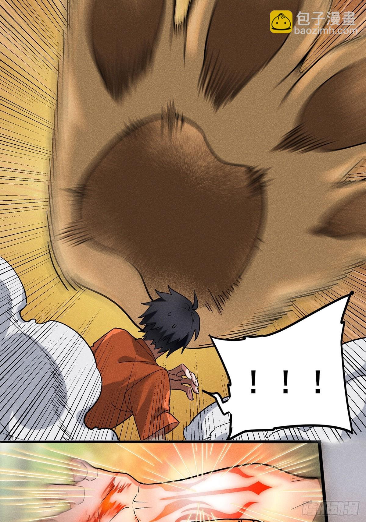 04：什么东西？-第5话