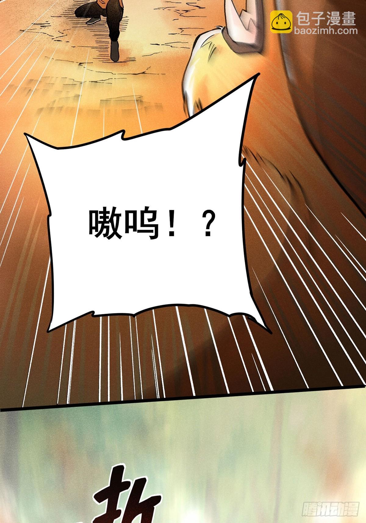 04：什么东西？-第5话