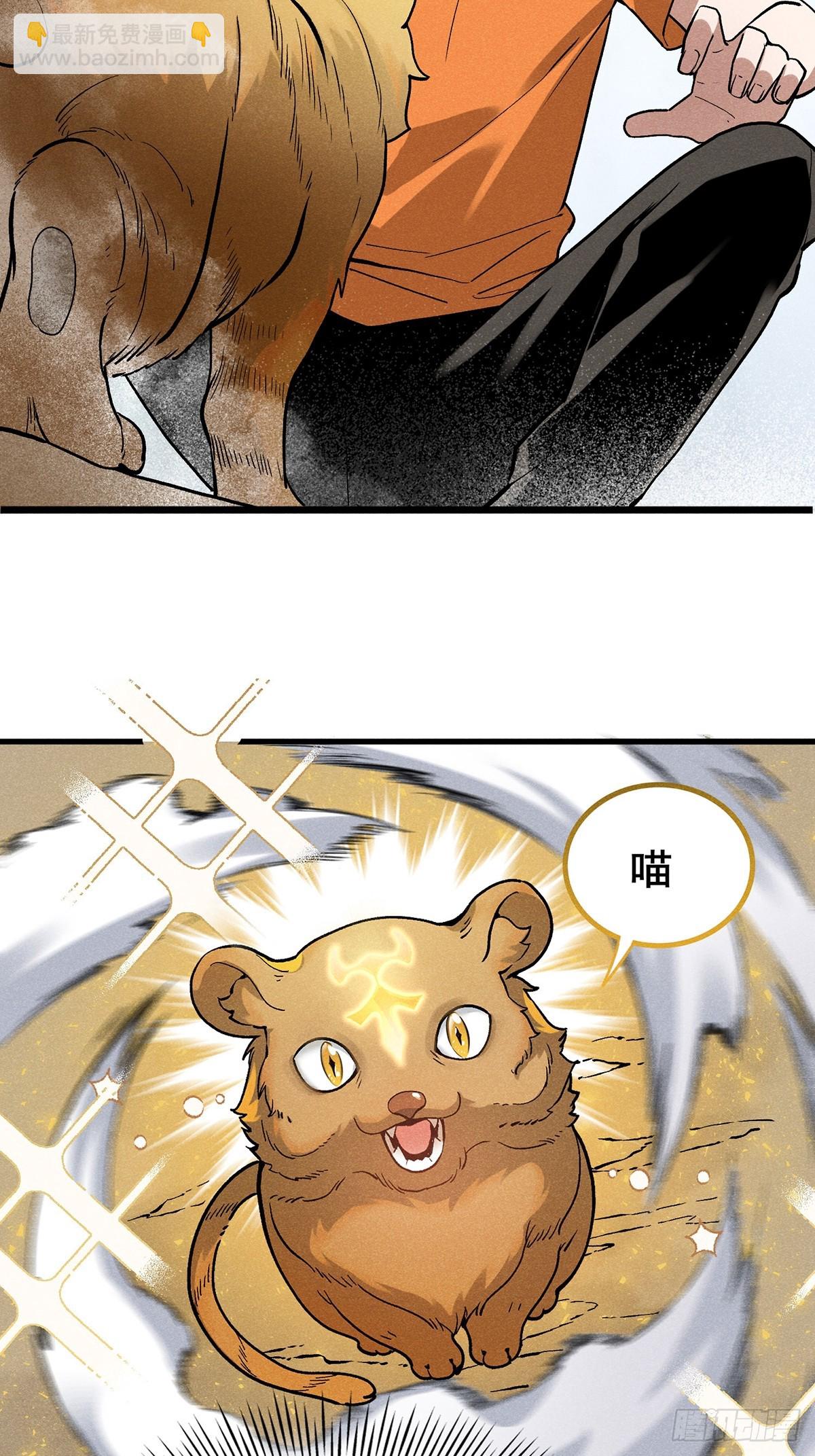 04：什么东西？-第5话