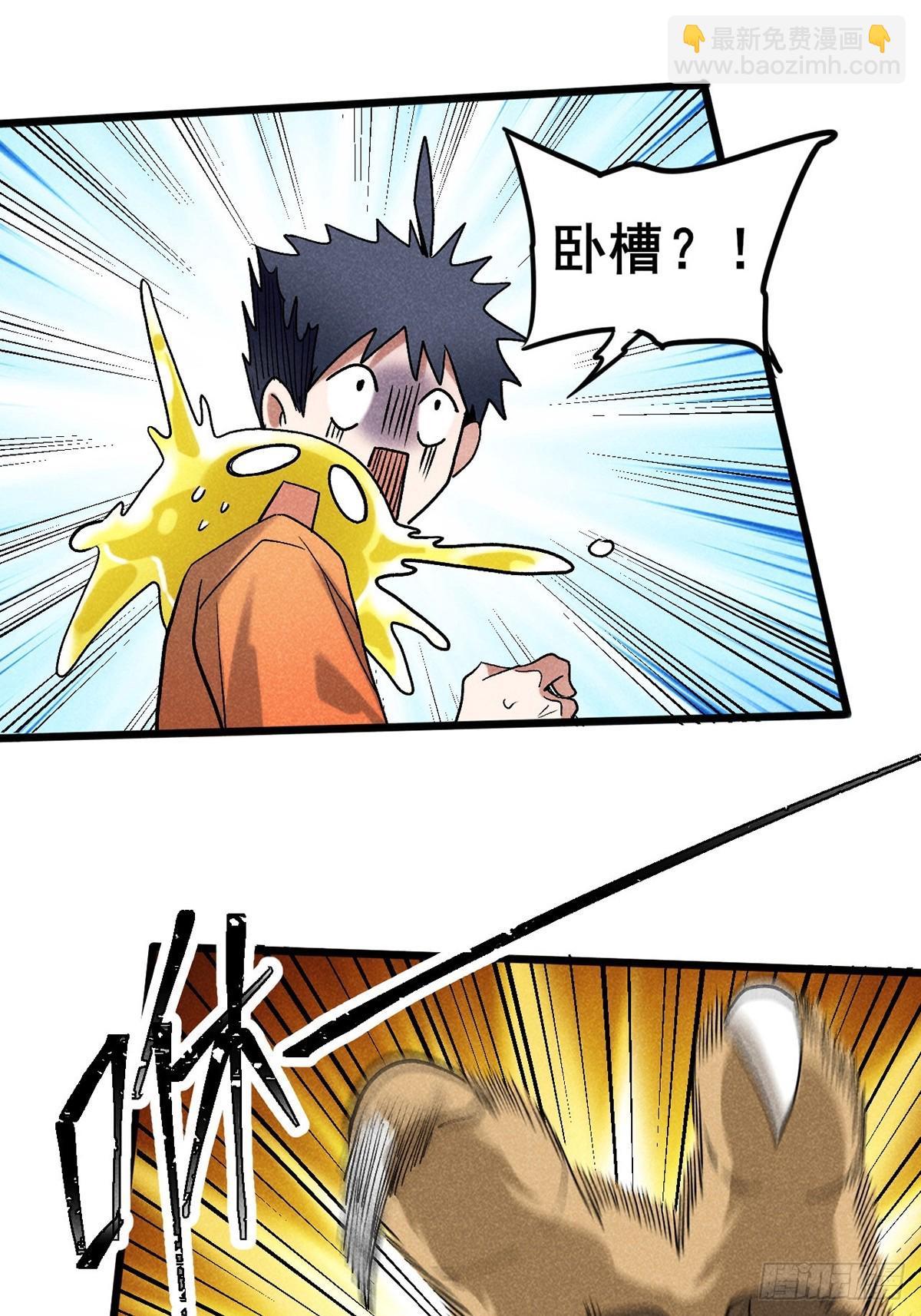 04：什么东西？-第5话