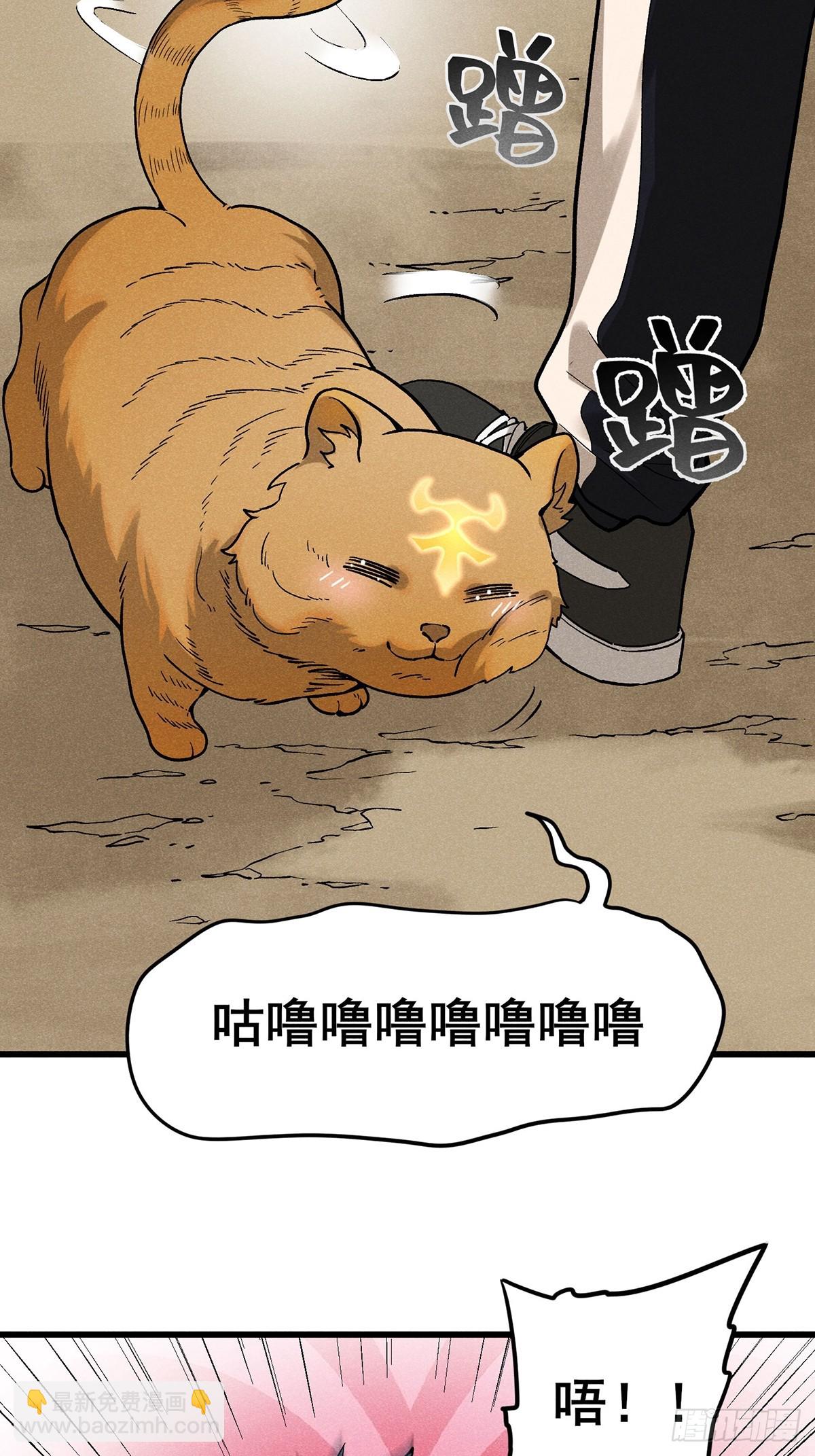 04：什么东西？-第5话