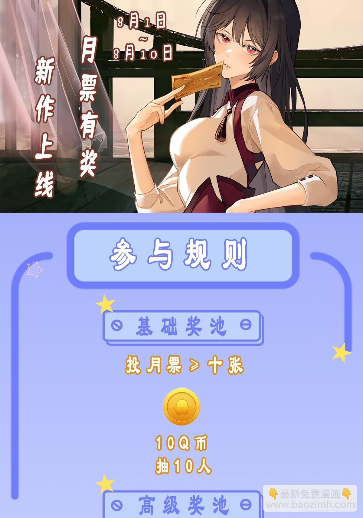 04：什么东西？-第5话