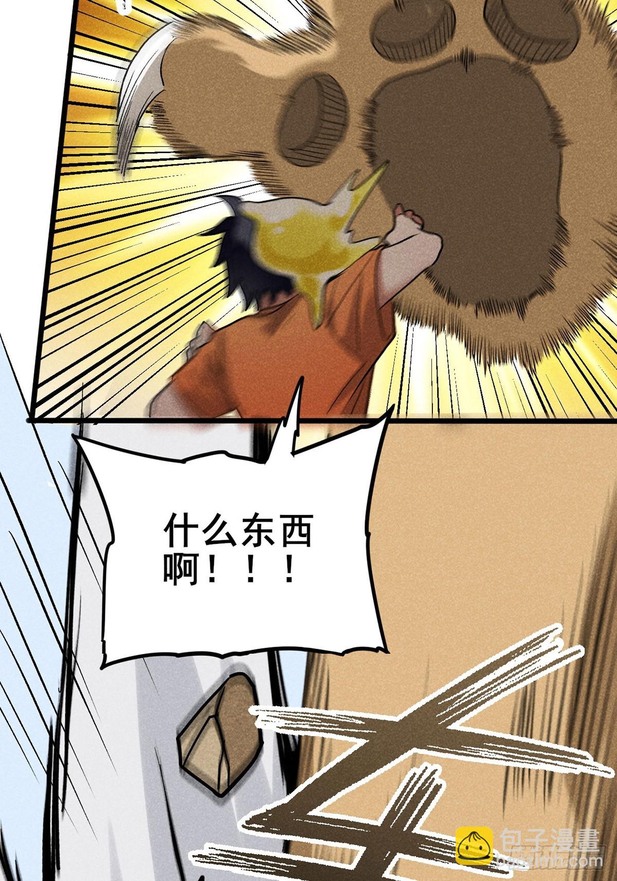 04：什么东西？-第5话