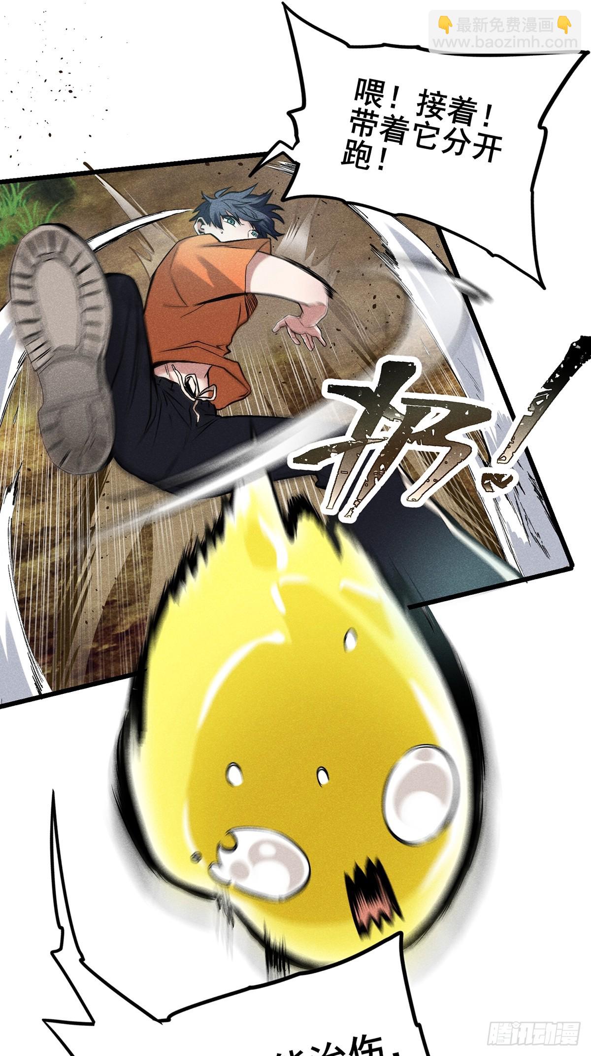 04：什么东西？-第5话