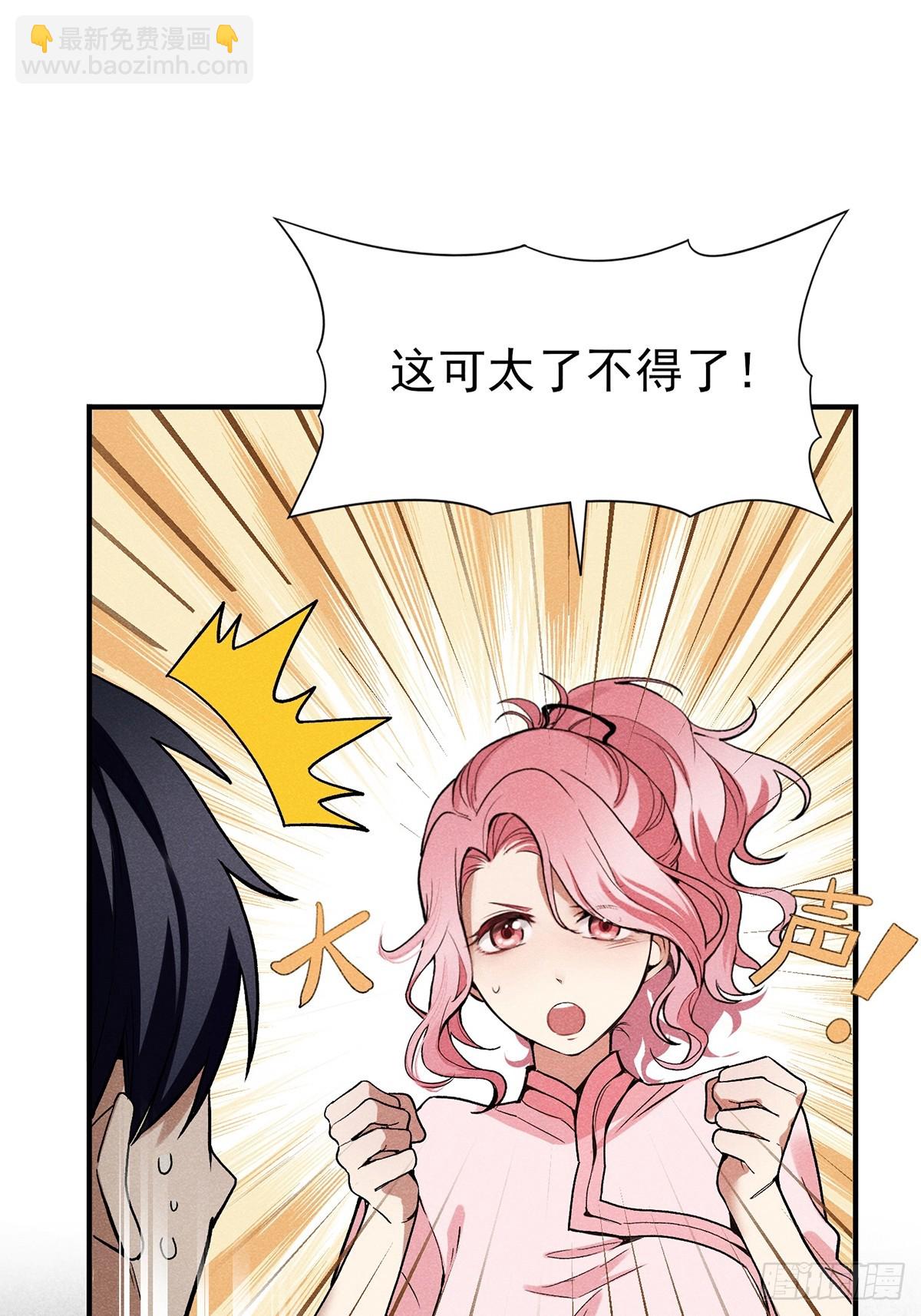 06：人家也想摸啦！-第7话