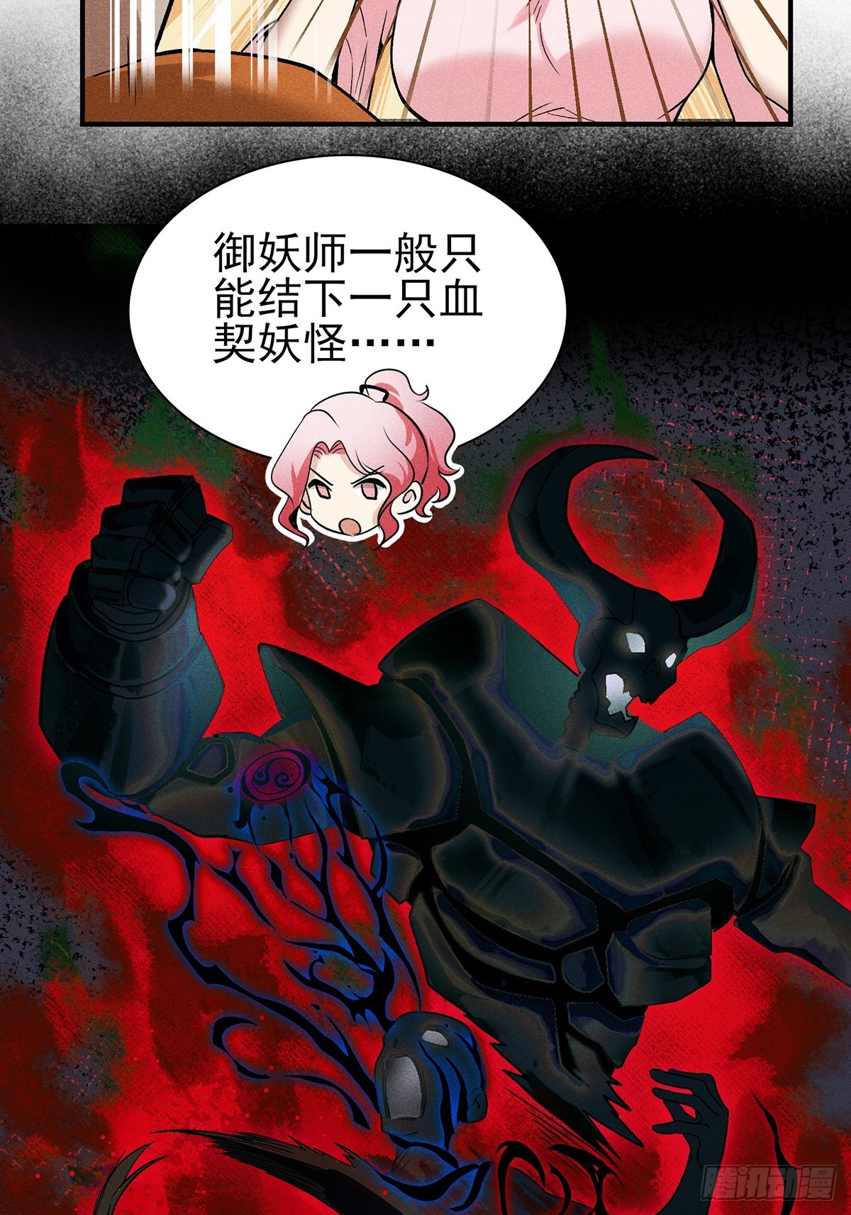 06：人家也想摸啦！-第7话