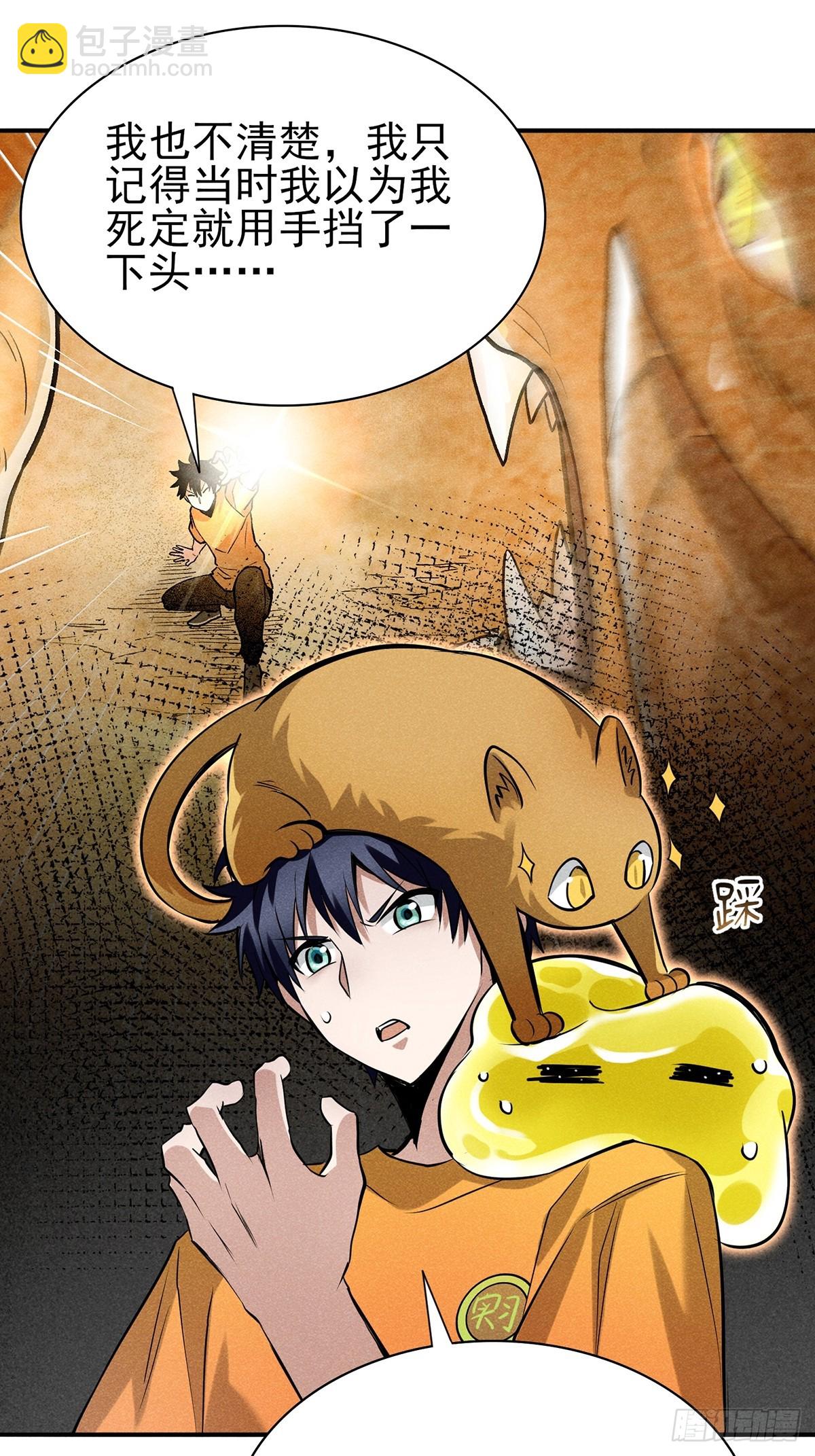 06：人家也想摸啦！-第7话