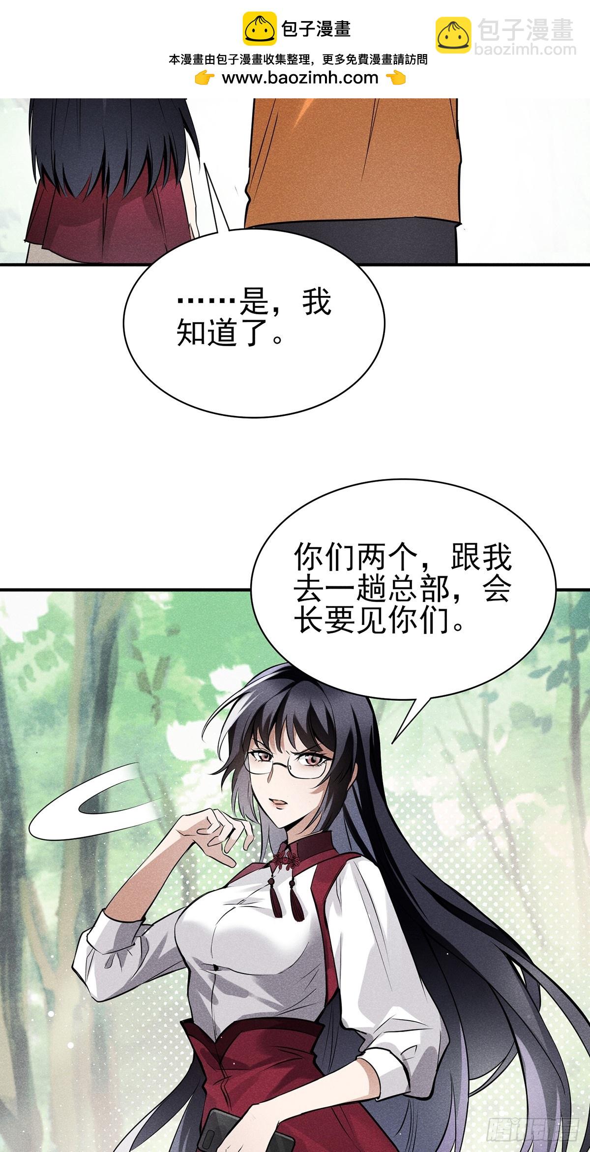 06：人家也想摸啦！-第7话