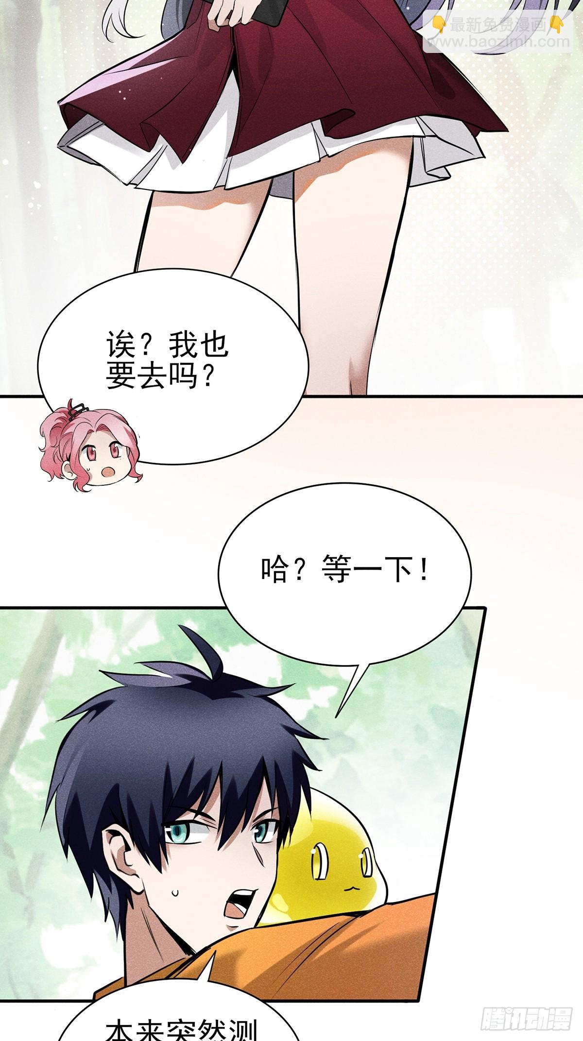 06：人家也想摸啦！-第7话