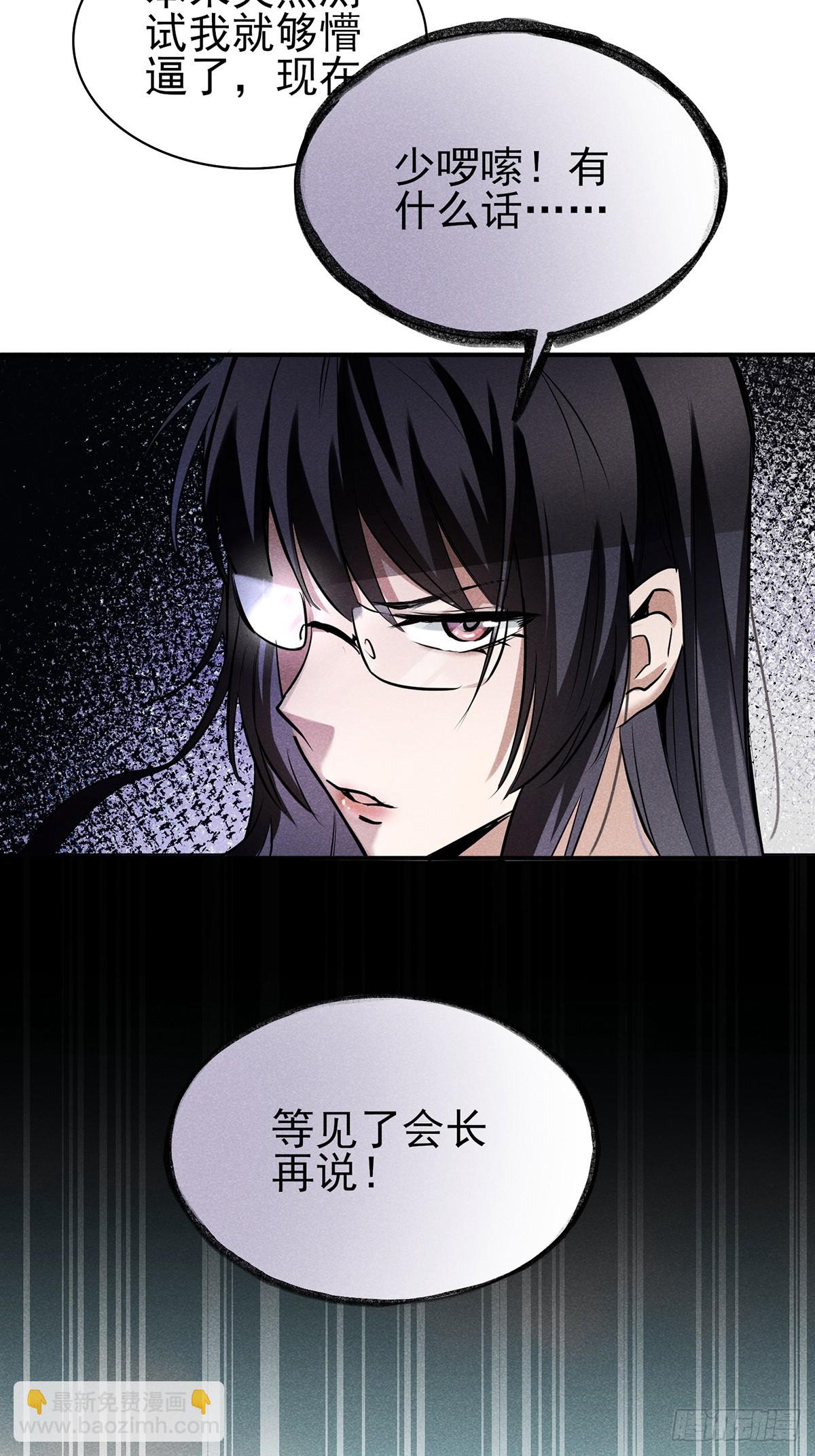 06：人家也想摸啦！-第7话