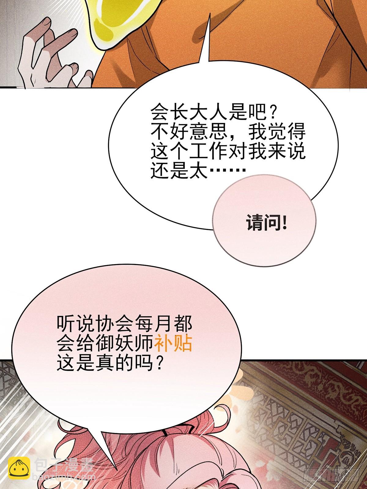 06：人家也想摸啦！-第7话