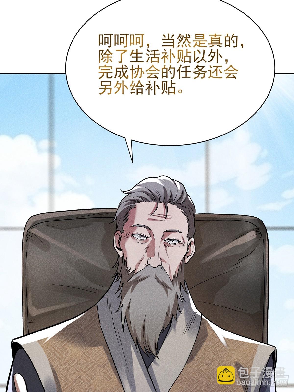 06：人家也想摸啦！-第7话