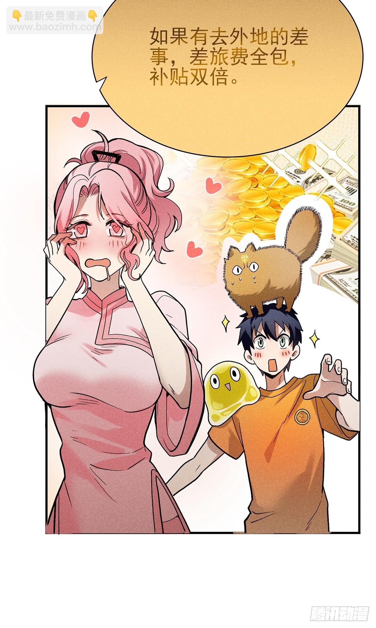 06：人家也想摸啦！-第7话