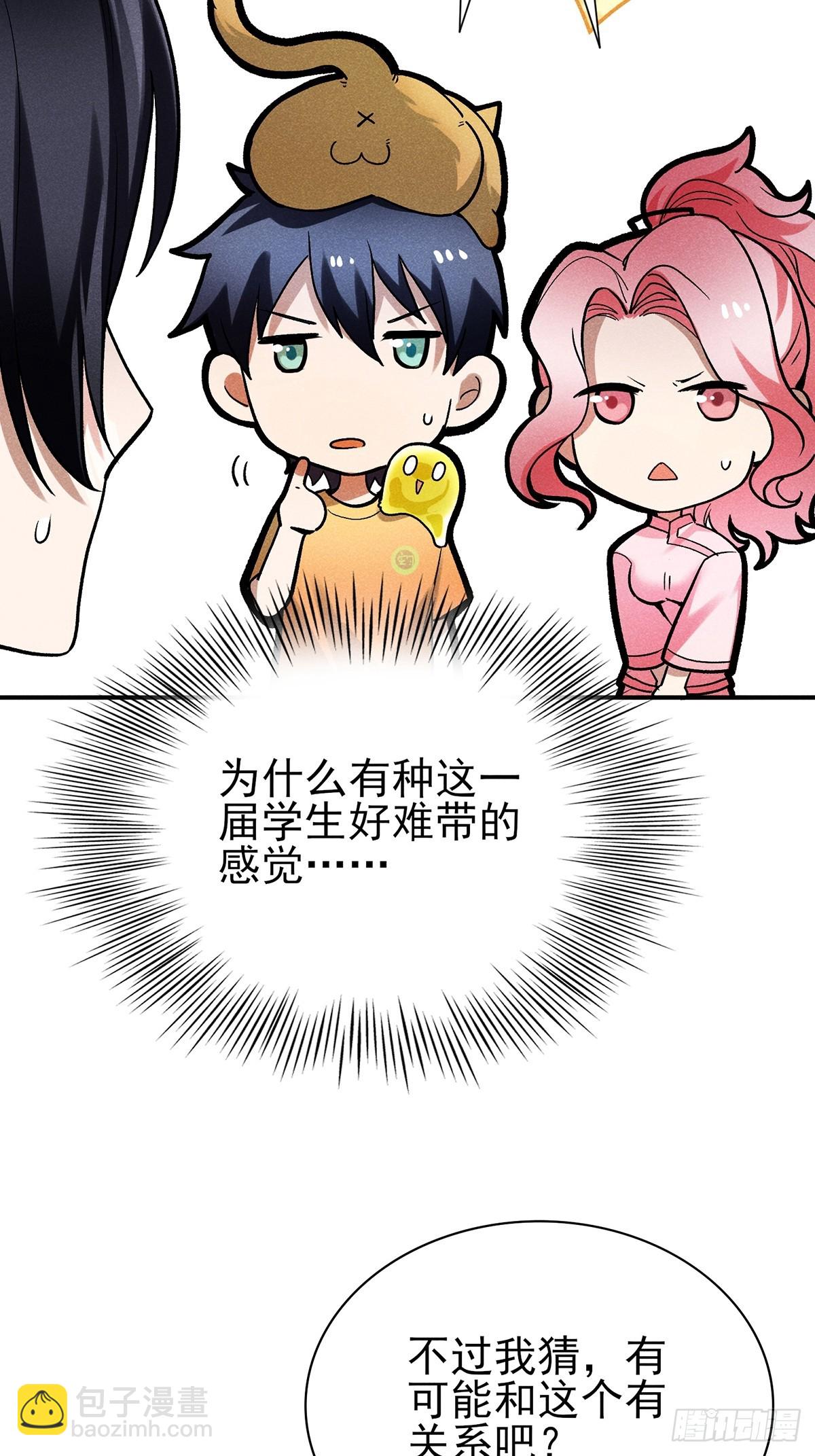 06：人家也想摸啦！-第7话