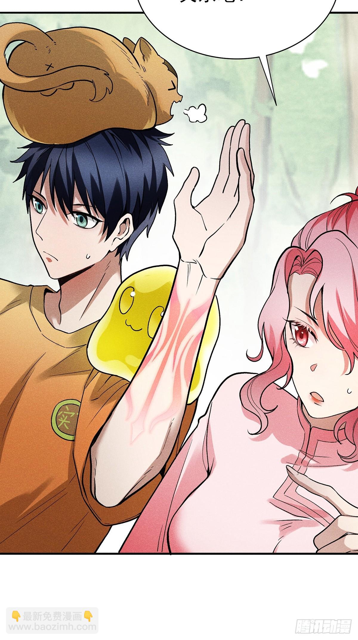 06：人家也想摸啦！-第7话