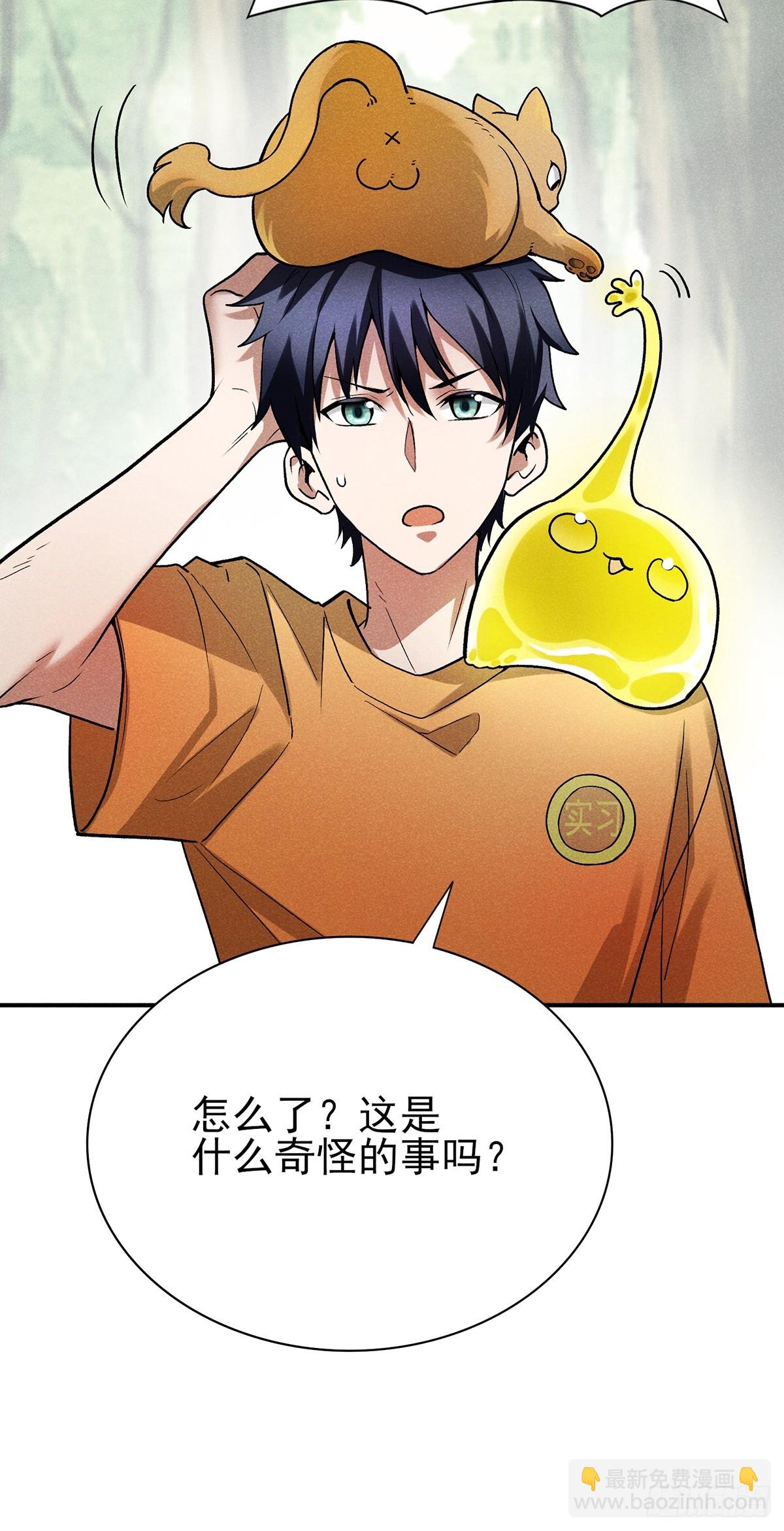 06：人家也想摸啦！-第7话