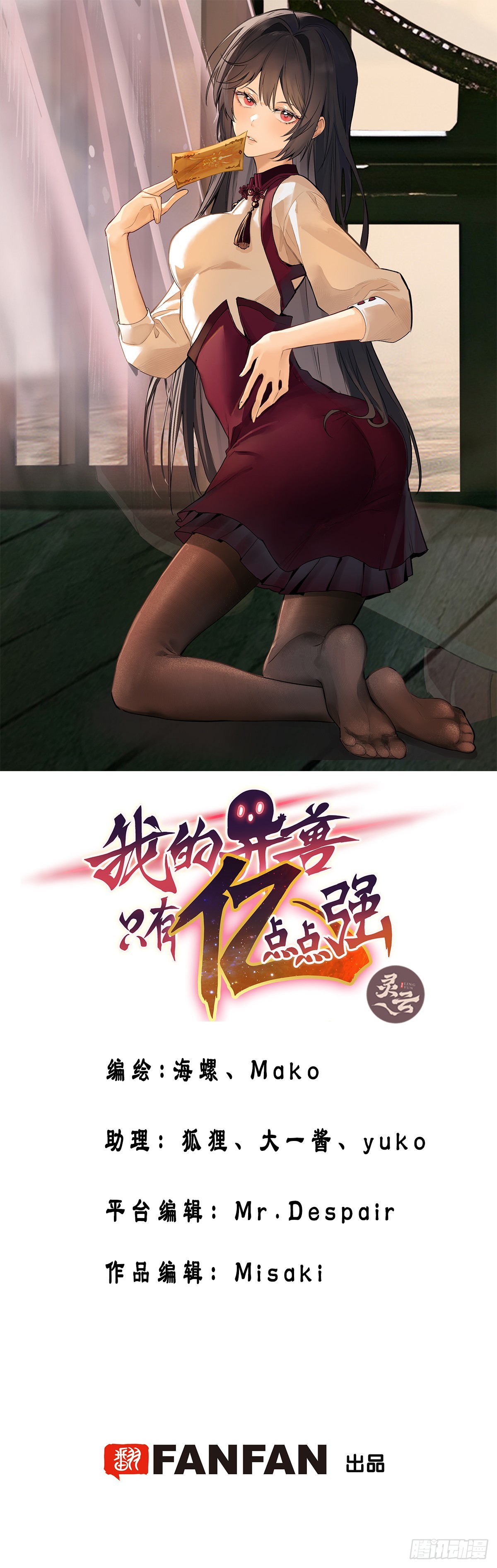 08：你们底子太差了！-第9话