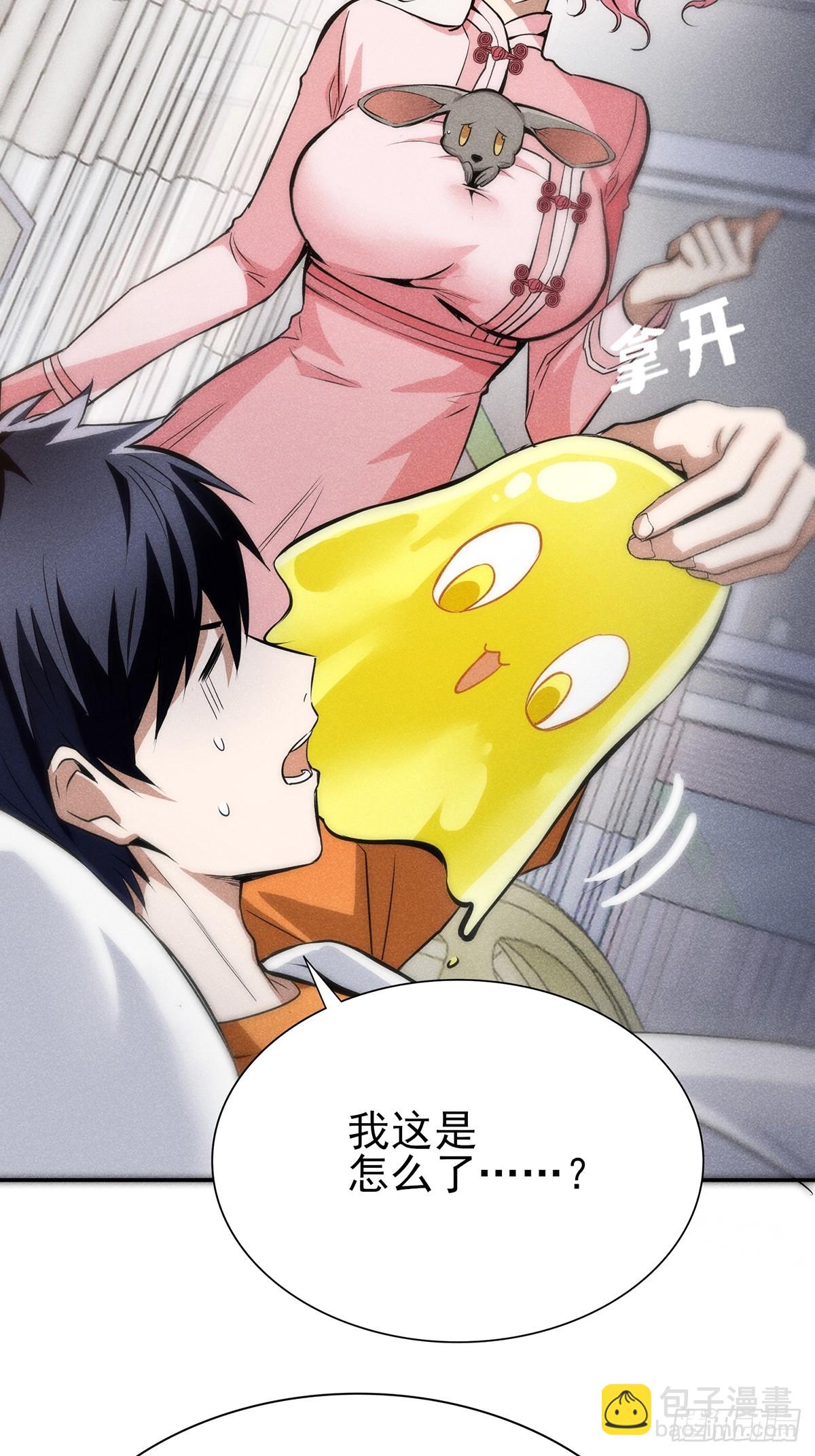 08：你们底子太差了！-第9话