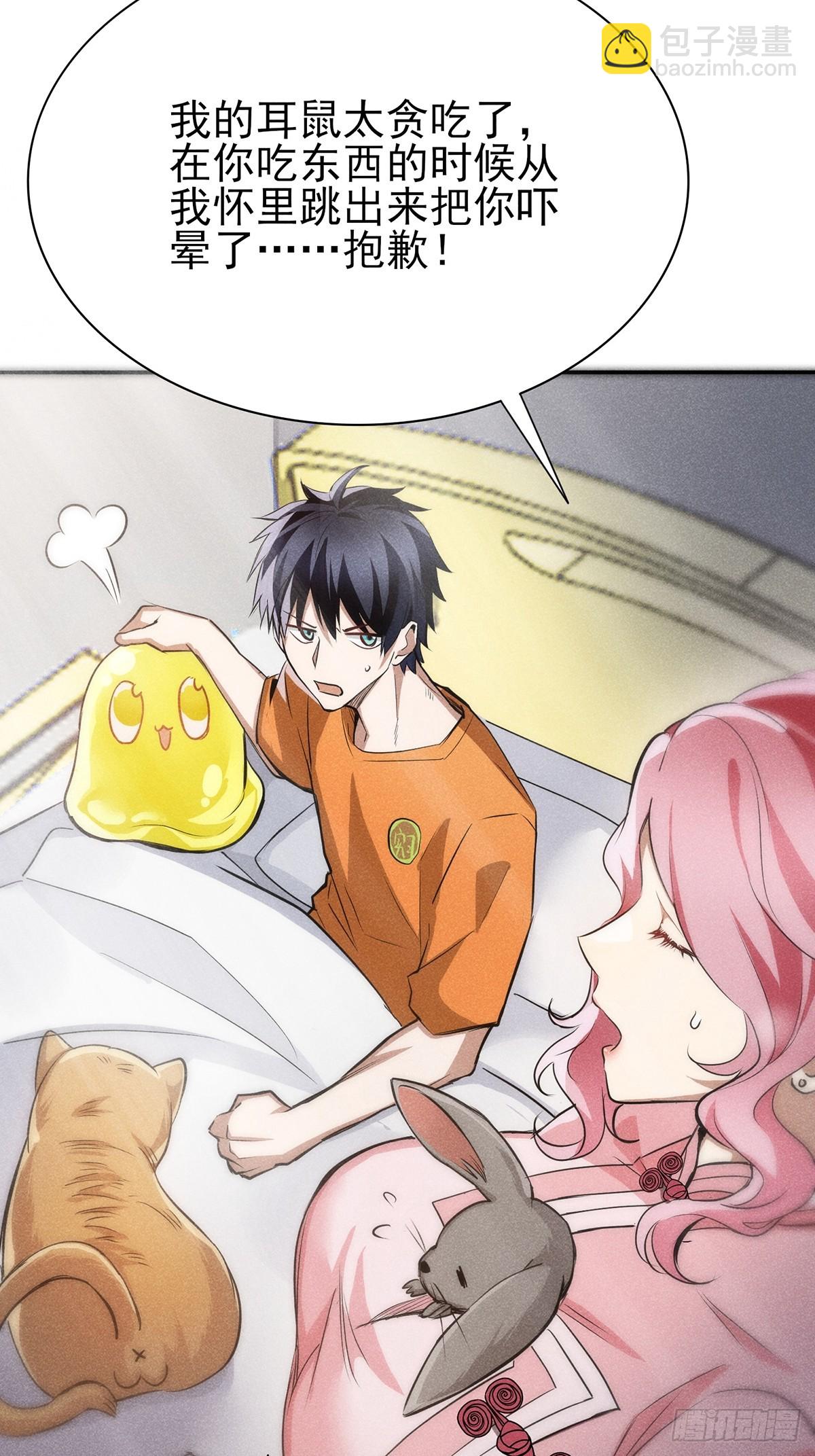 08：你们底子太差了！-第9话